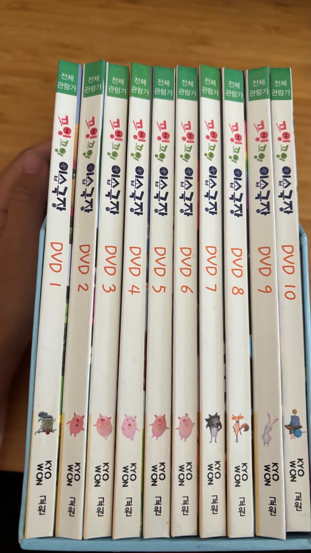 꼬잉꼬잉 이솝극장