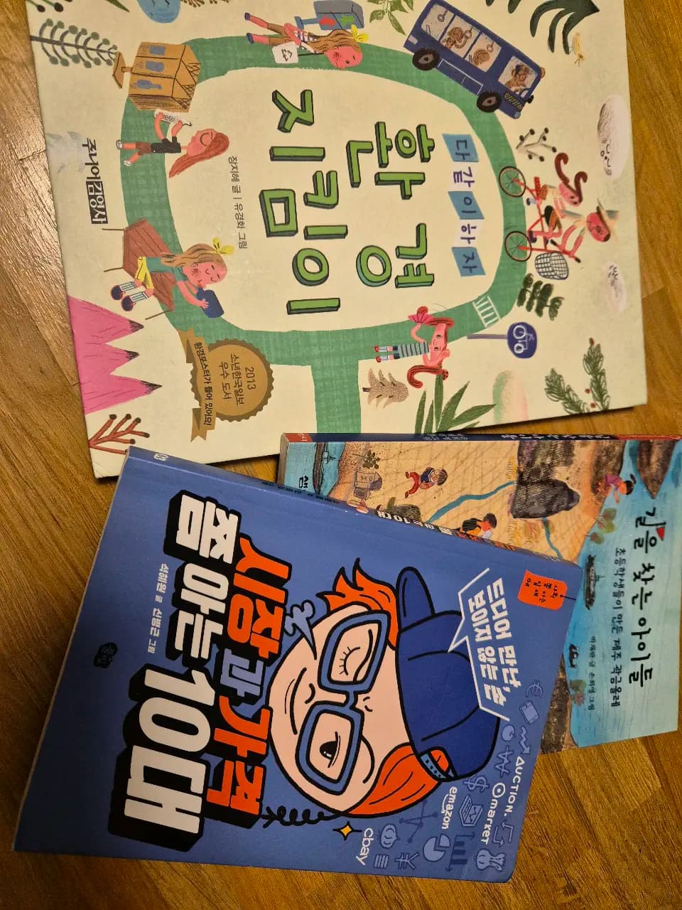 한우리책외 (3권+1권)