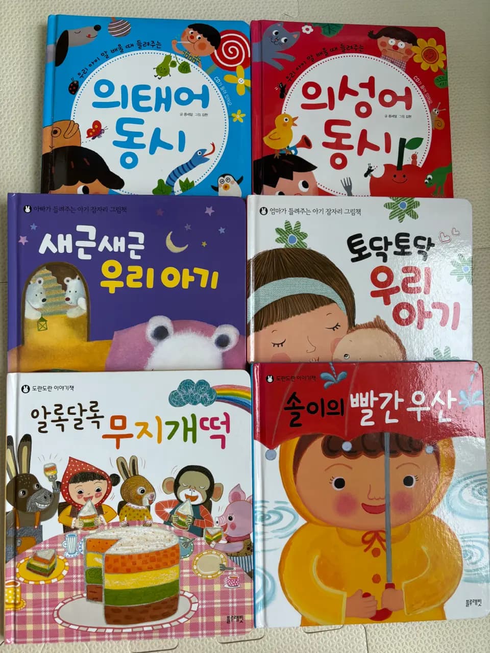 블루래빗 영유아책