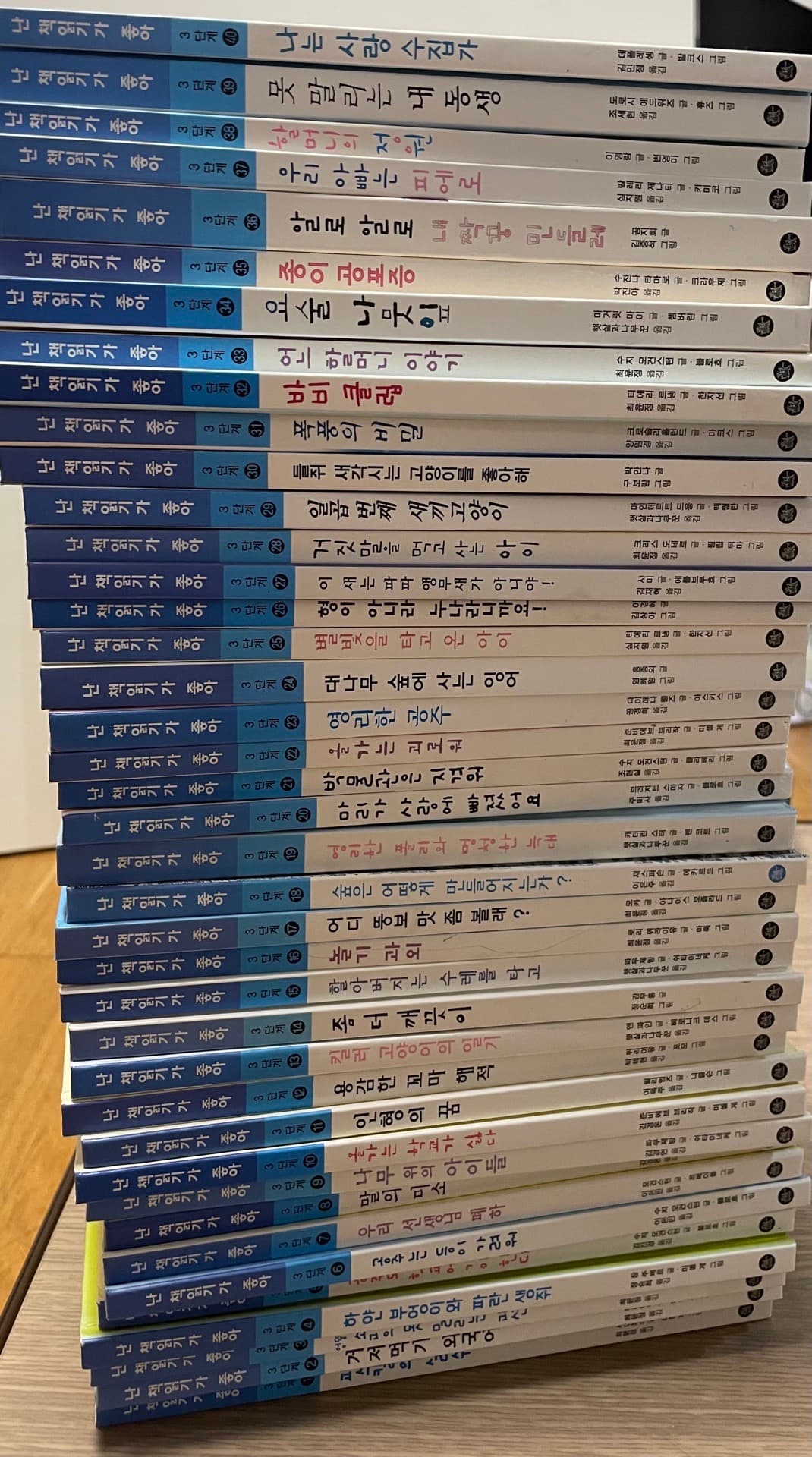 비룡소 난 책읽기가 좋아 3단계