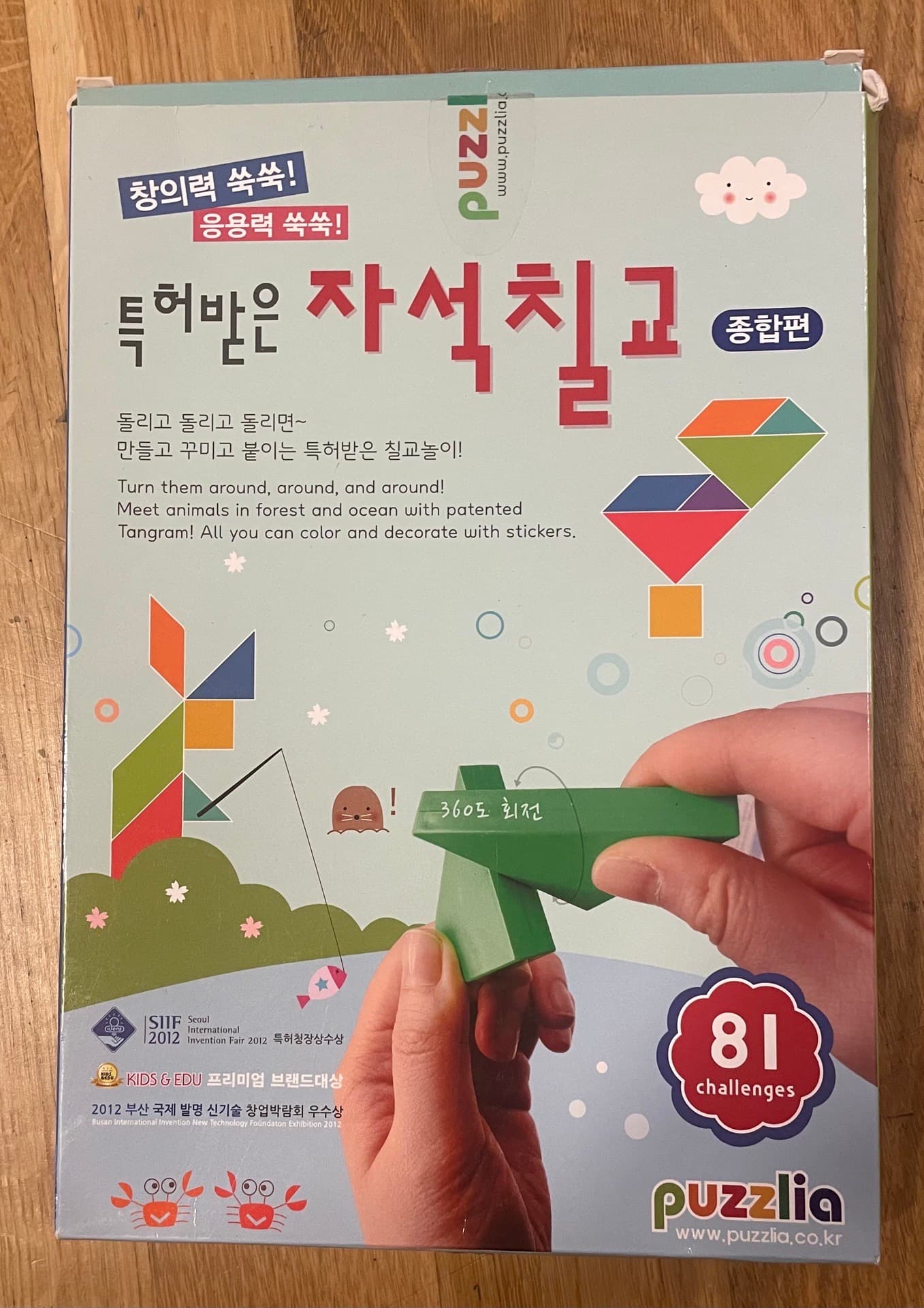 자석칠교
