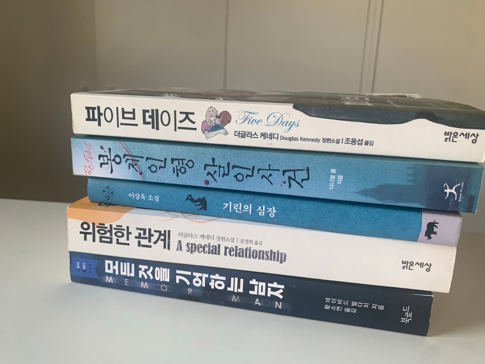 한국 소설책