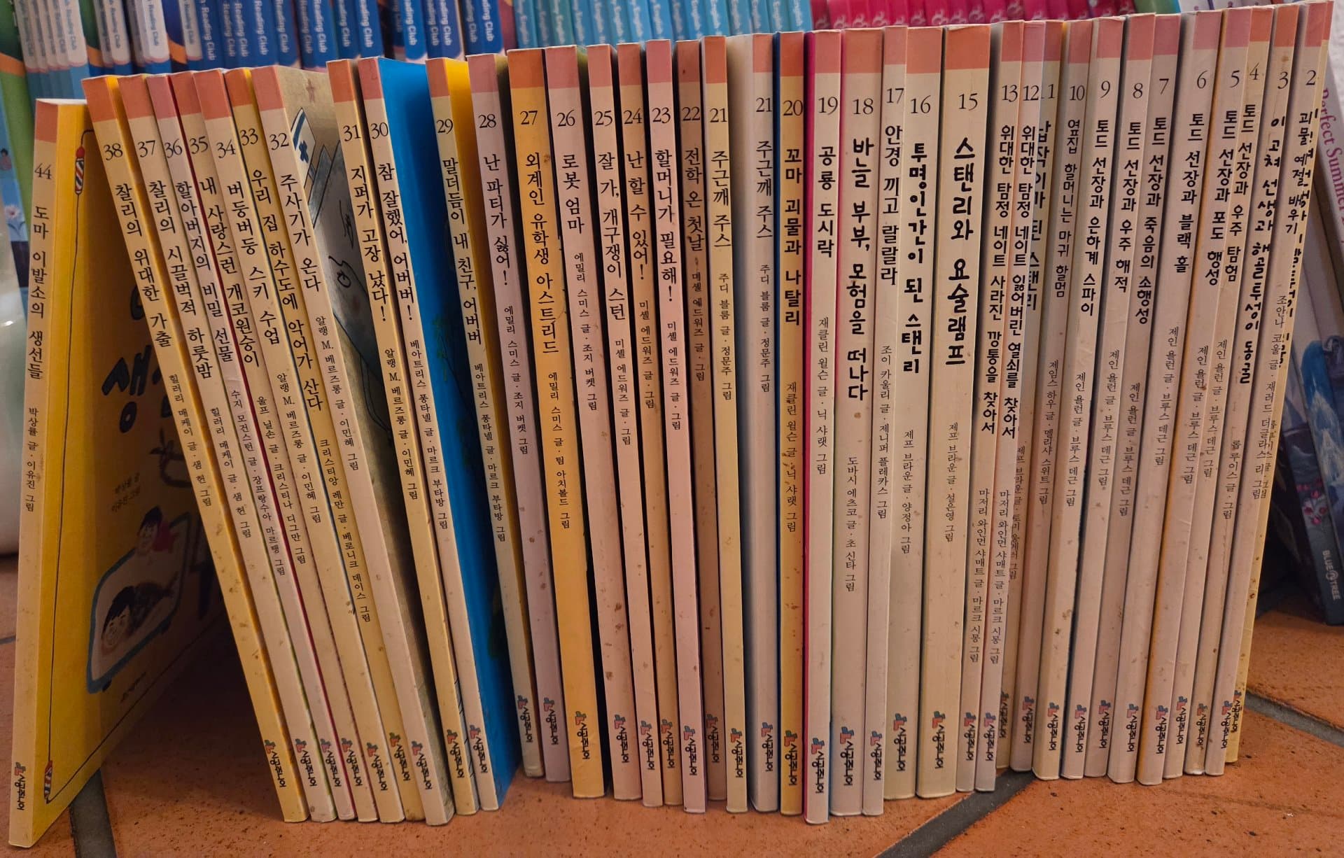 시공주니어 1단계