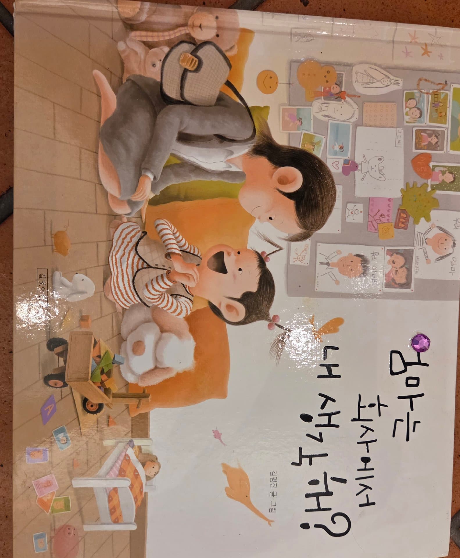 김영진 단편집3권