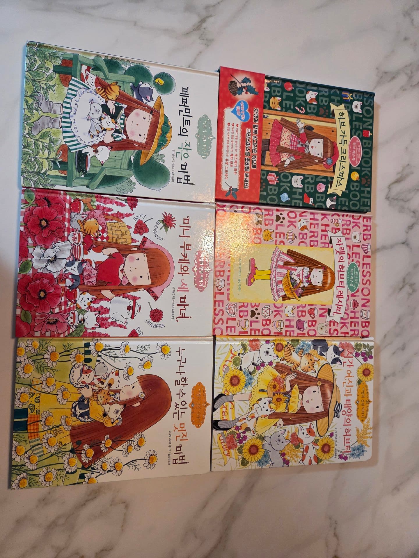 마법의 정원 이야기 6권