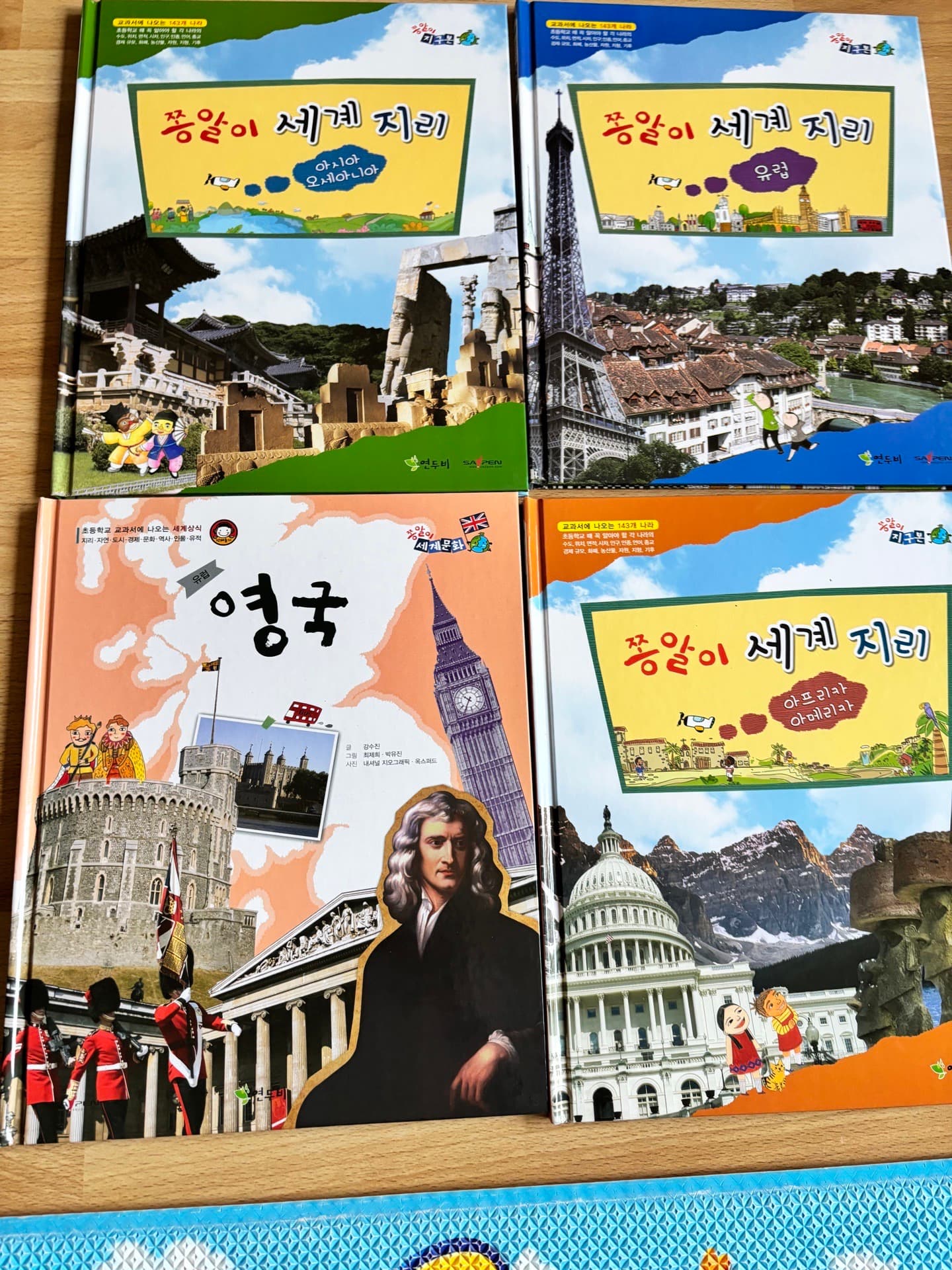 쫑알이 세계지리 - 세이펜 가능