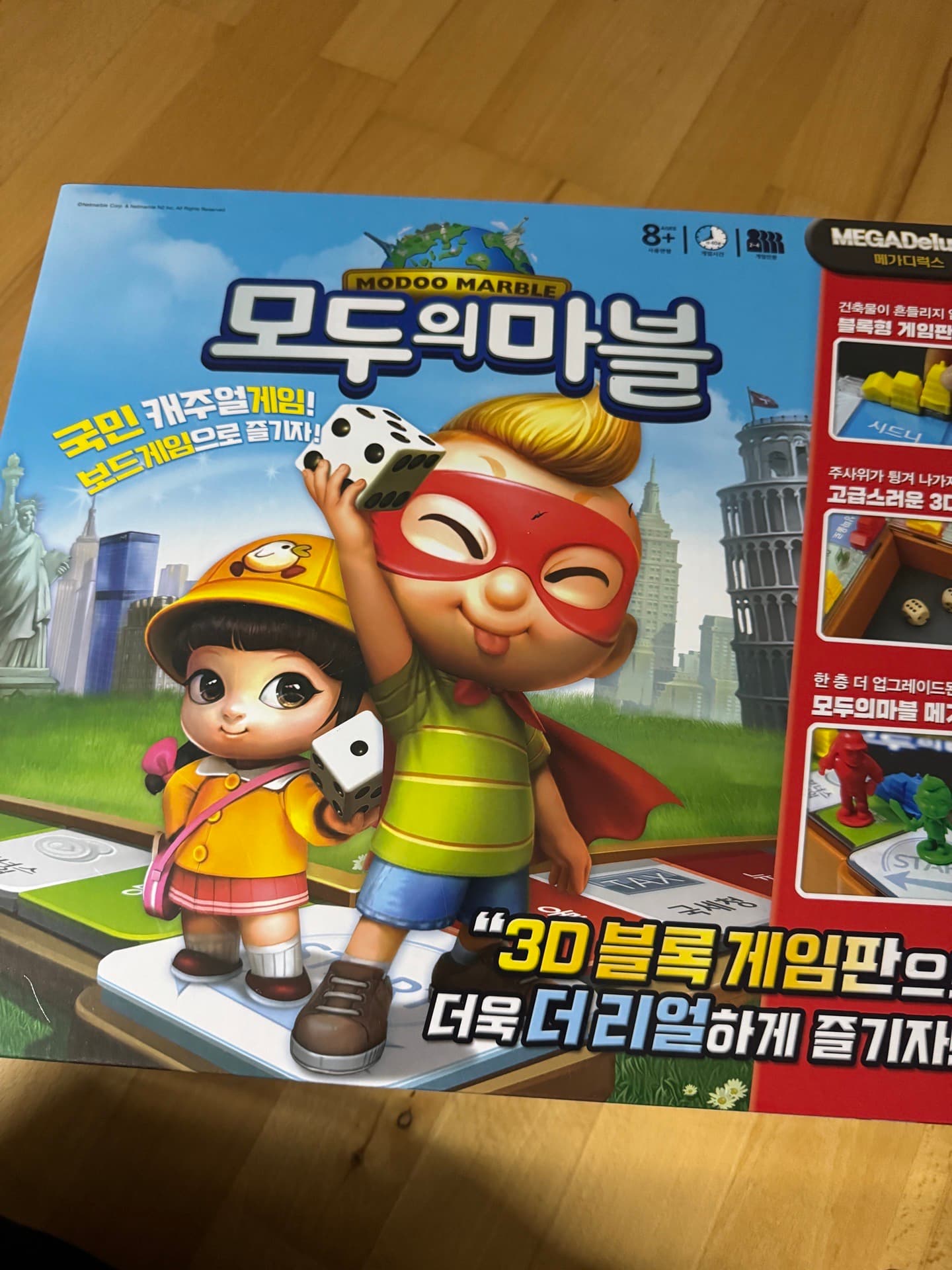 (보드게임)오늘의 마블