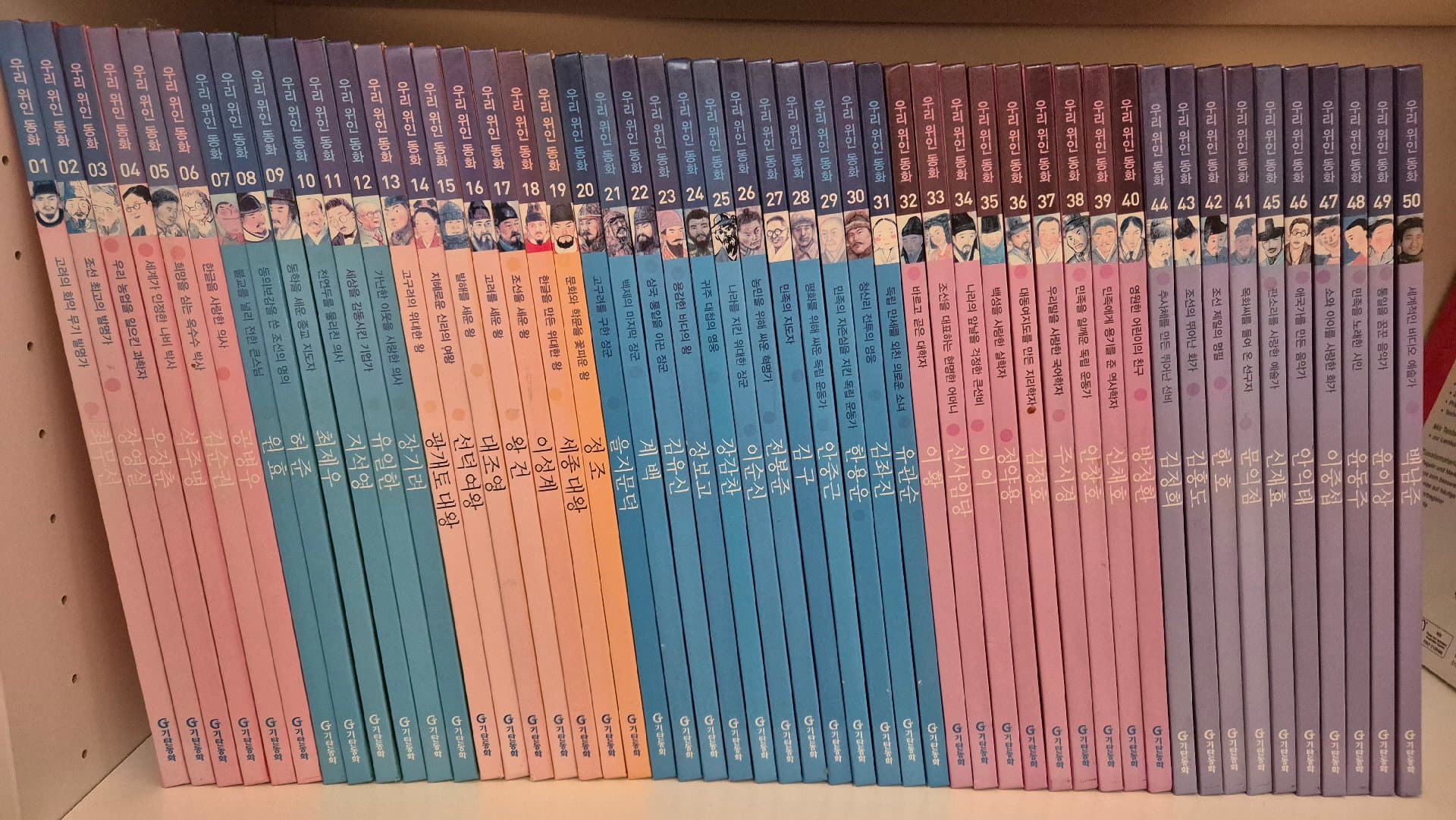 우리위인동화 50권