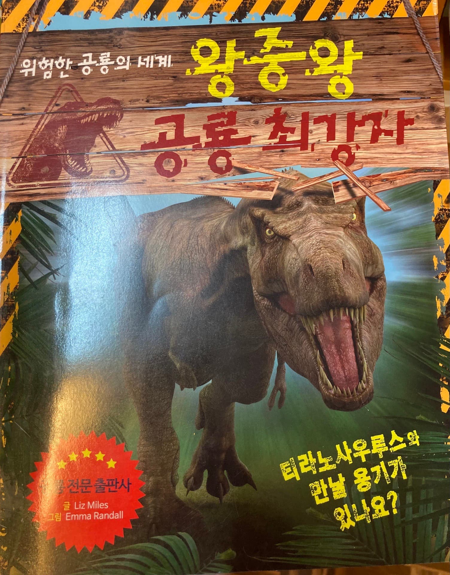 공룡책 좋아하는아이가져가셔요
