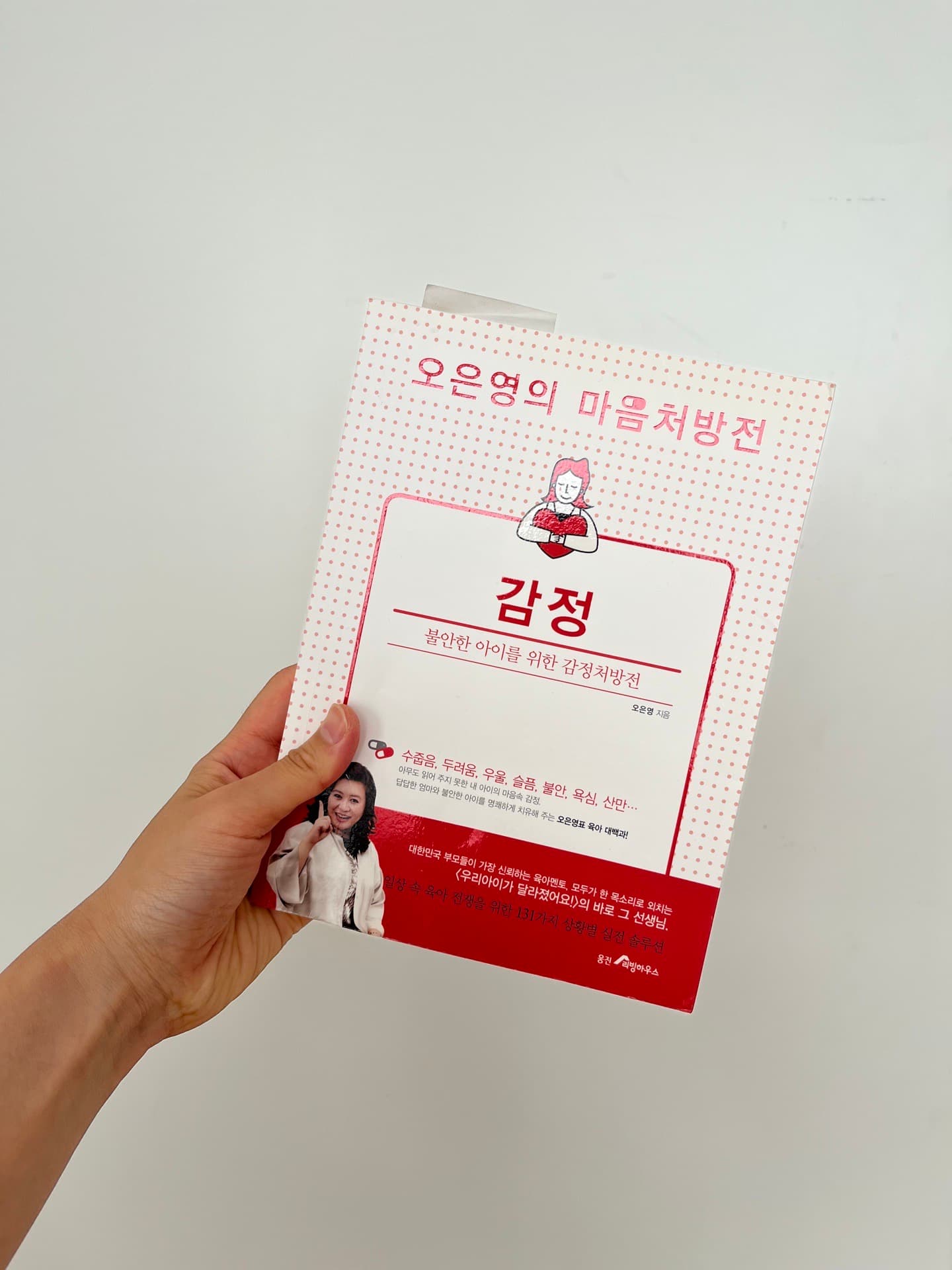 육아책 3권