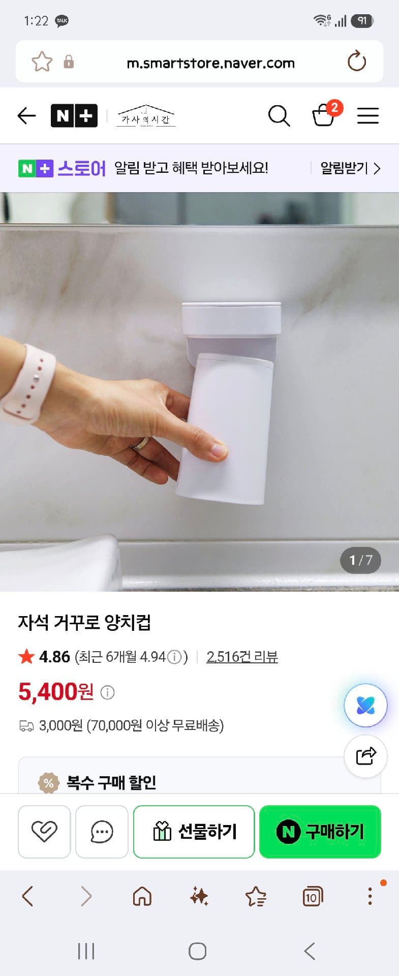 거꾸로 양치컵