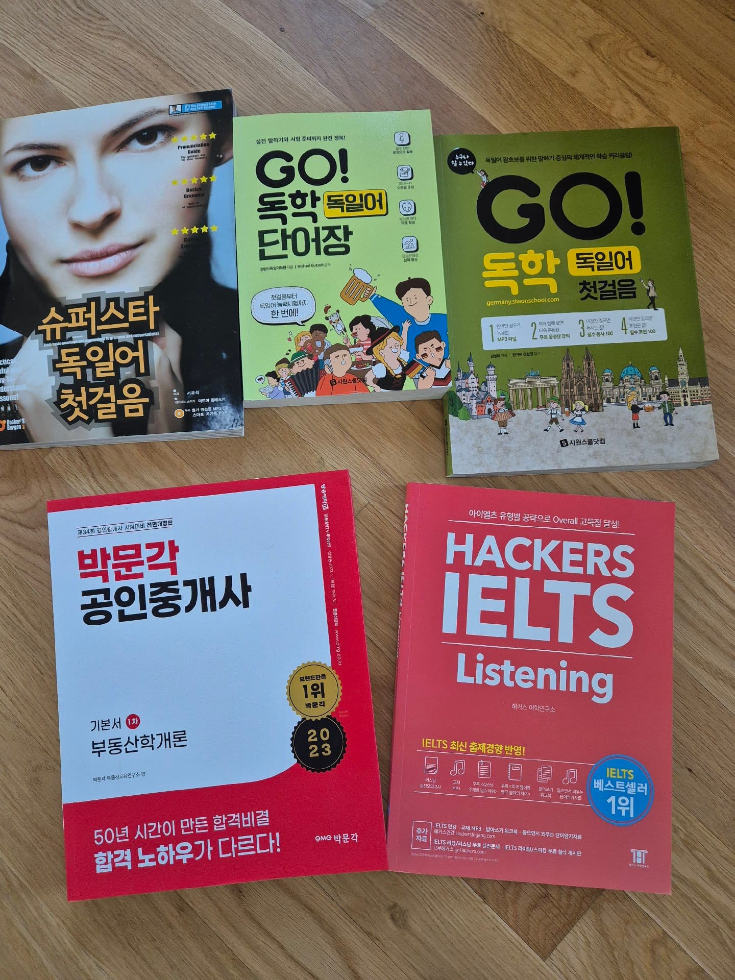 독일어 공인중개사 IELTS