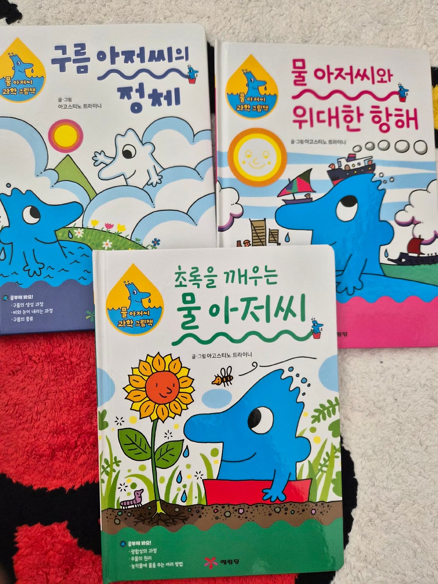 (한화거래) 물아저씨 신간3권 새상품(18~20번)