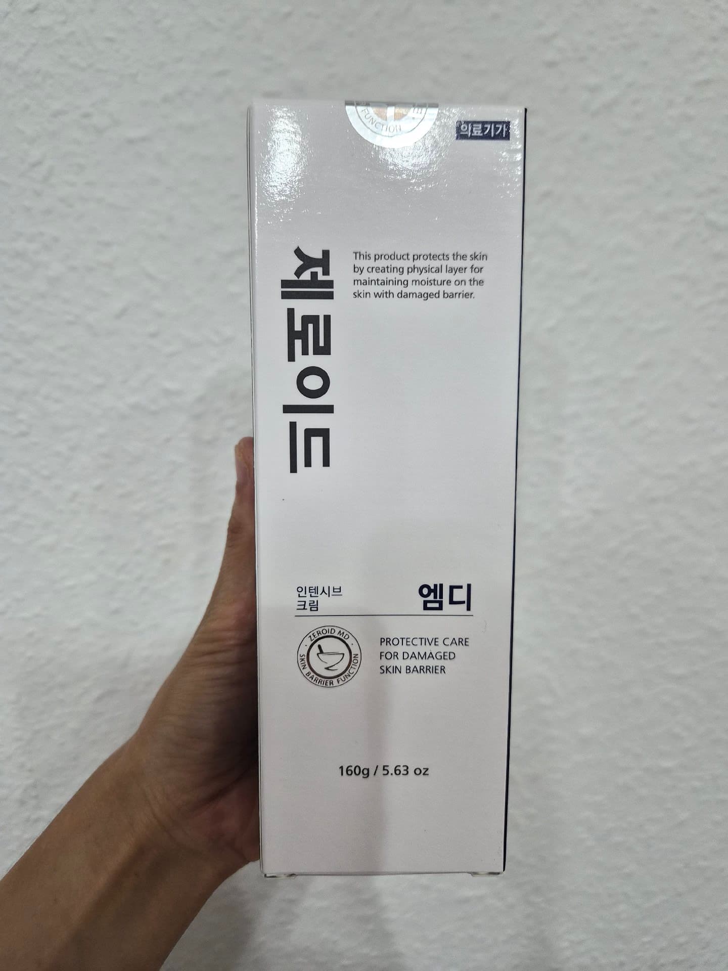 (한화거래)제로이드 엠디 인텐시브 크림 대용량