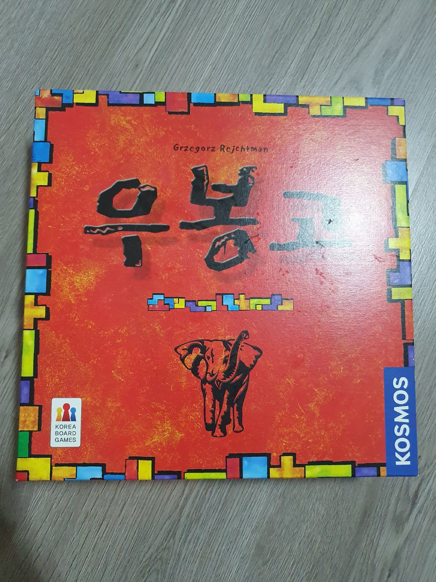 보드게임(우봉고, 러시 아워)