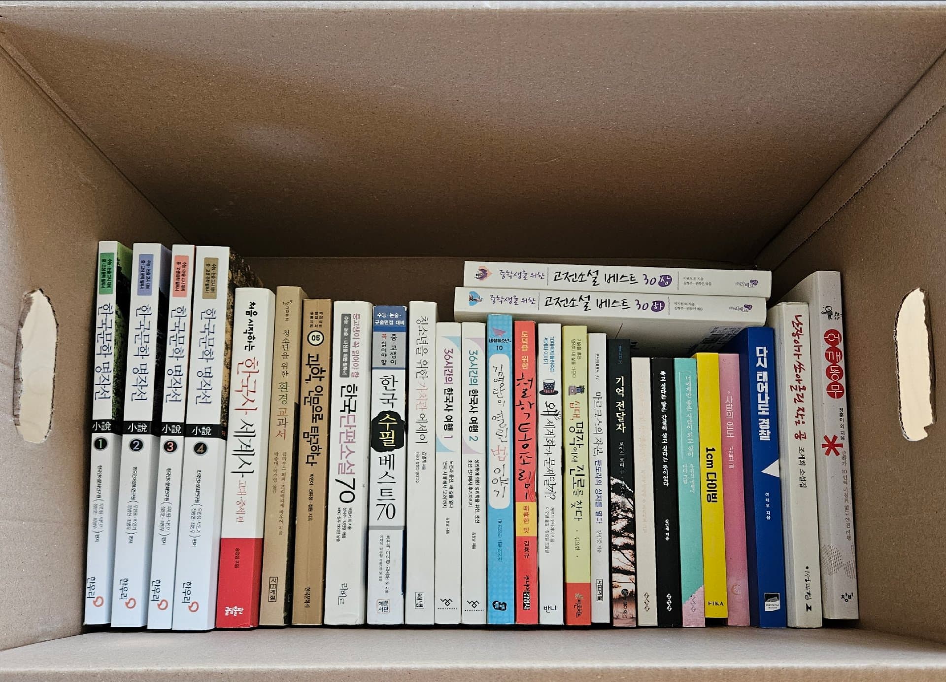 Isf 중고등 필독서 및 소설 28권