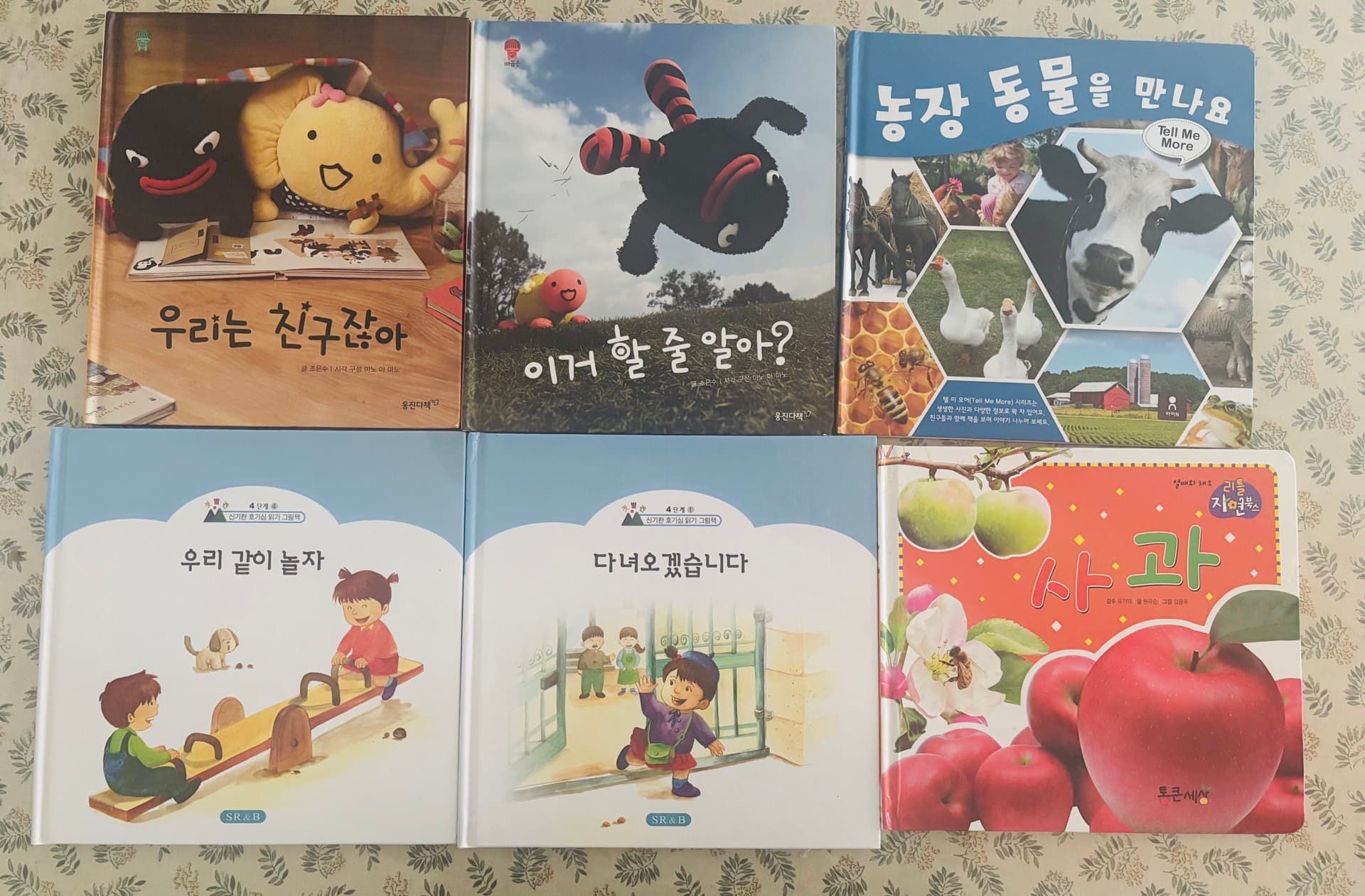 어린이 생활동화 6권
