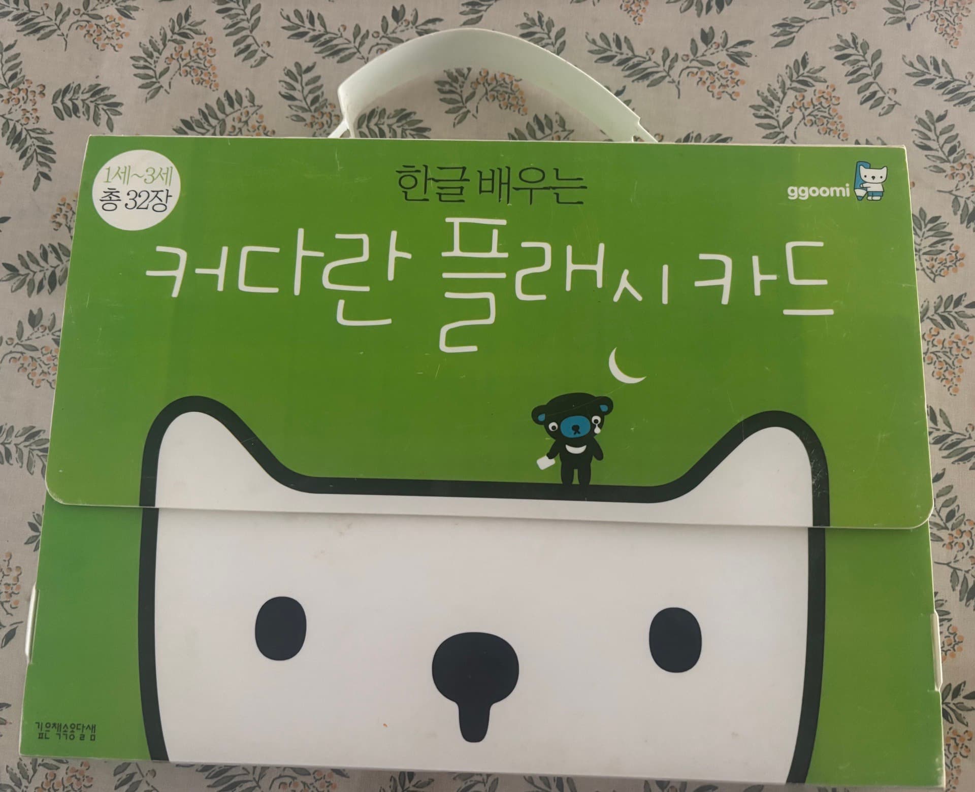 한글을 배우는 커다란 플래시카드 32장(64단어)