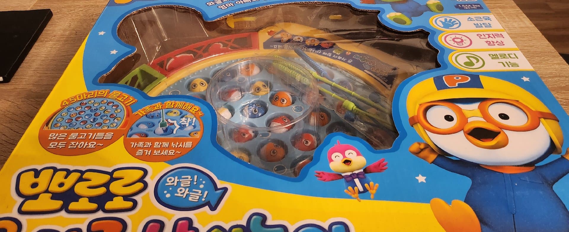 뽀로로 낙시놀이