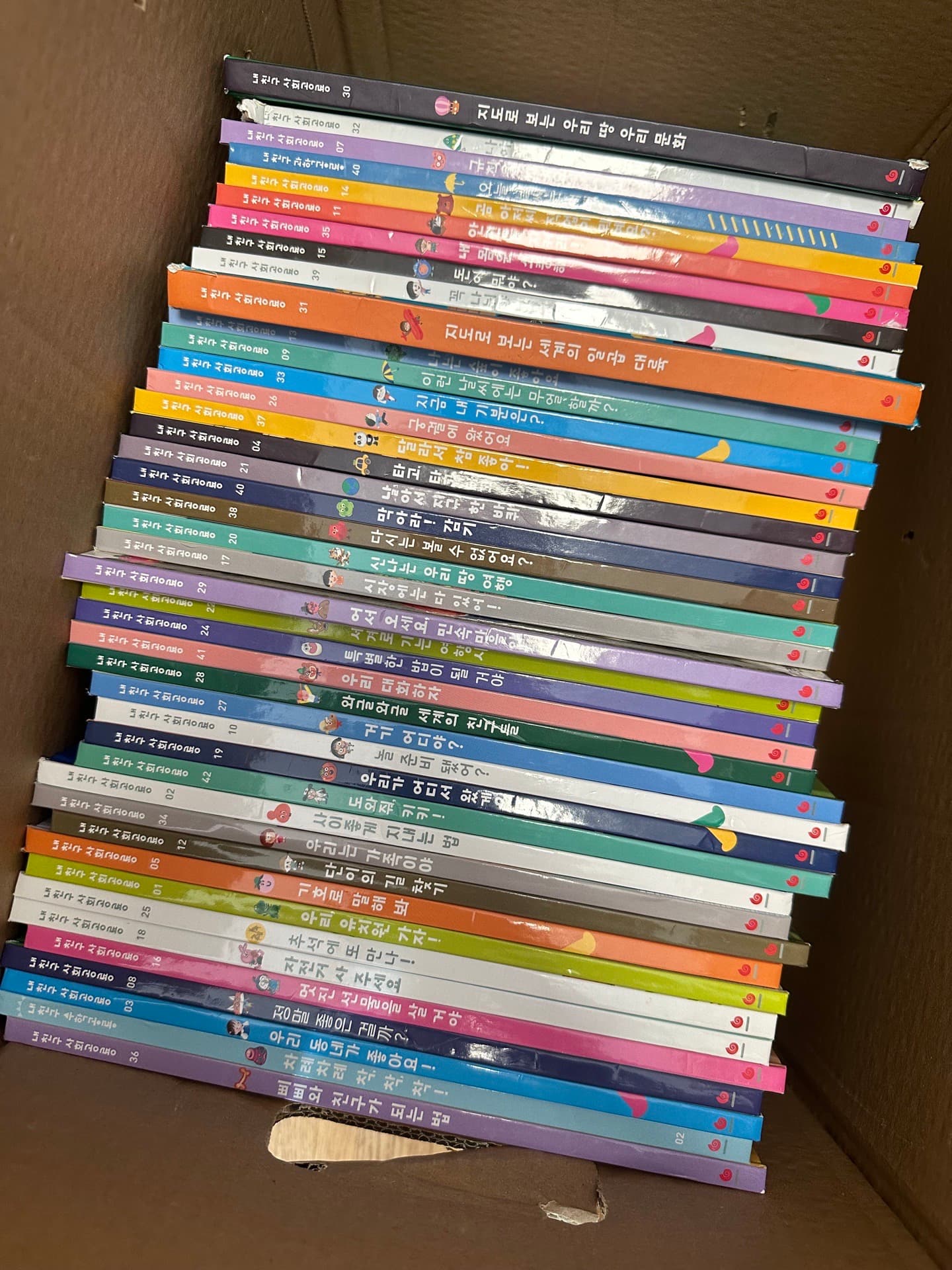 키즈 책 과학공룡 수학공룡 사회공룡 심쿵