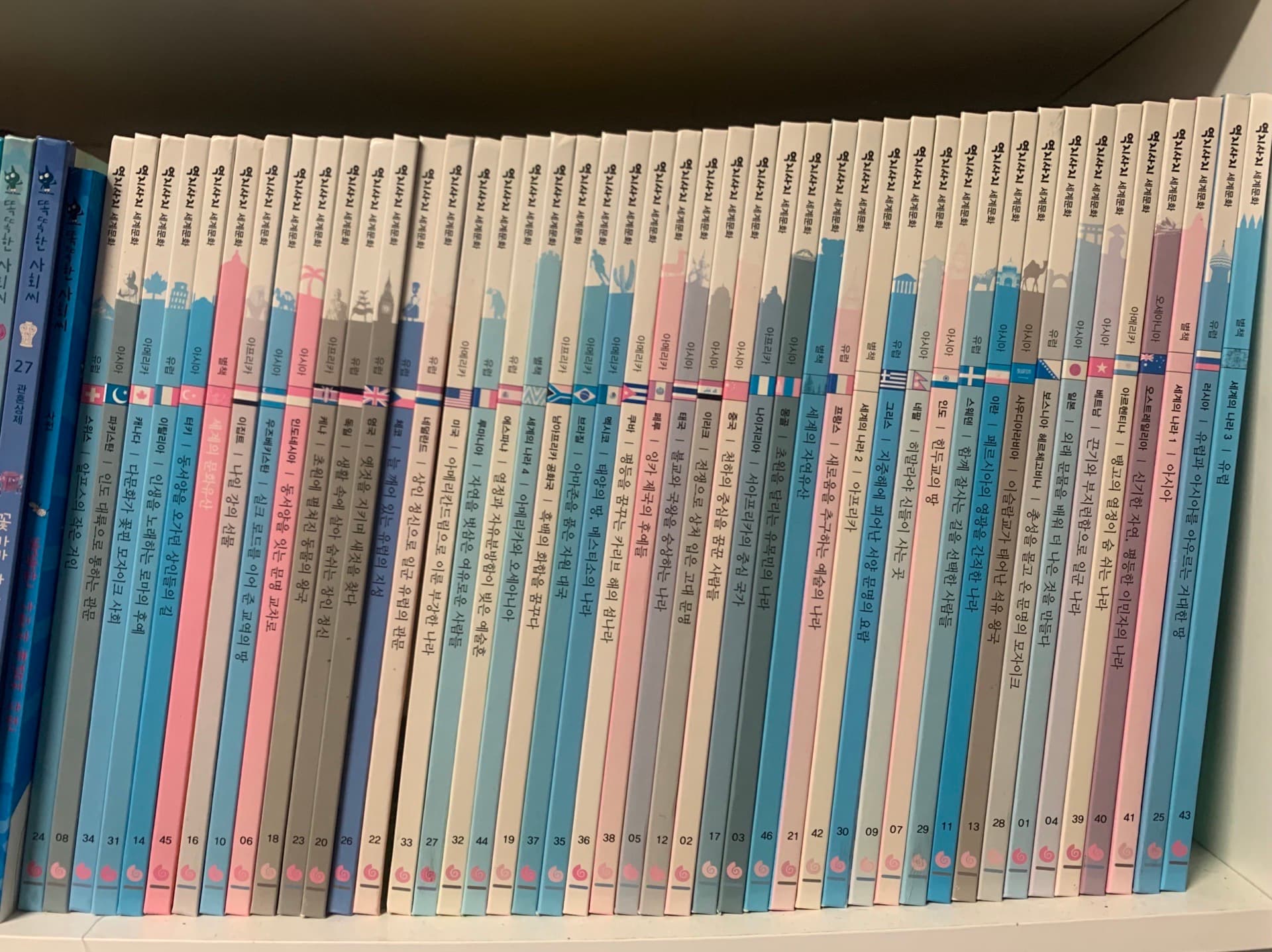 역지사지 세계문화 45권 그레이트북스 전집