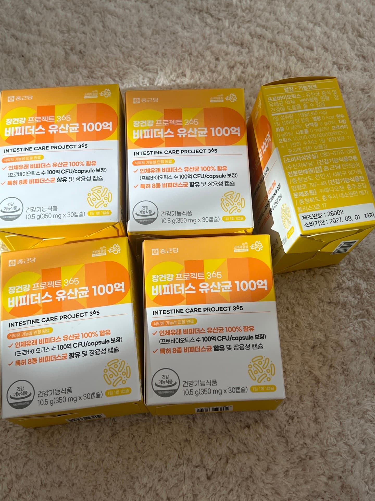 종근당 비피더스유산균 100억