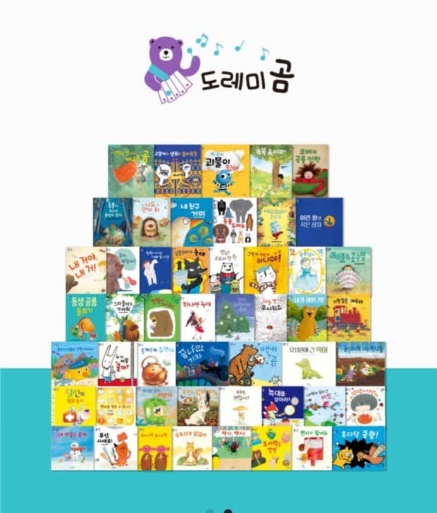 구해요 도레미곰 (세이펜호환/택배)