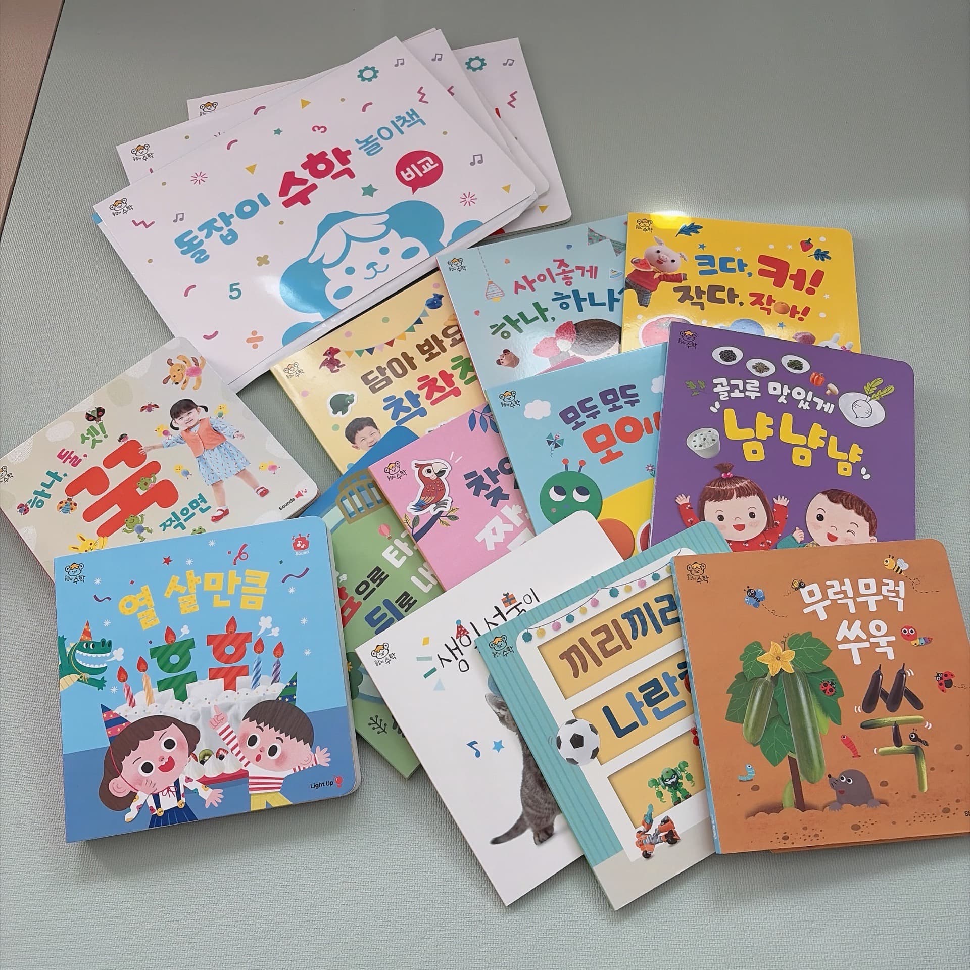 23년구매 상태최상/돌잡이 수학 전권