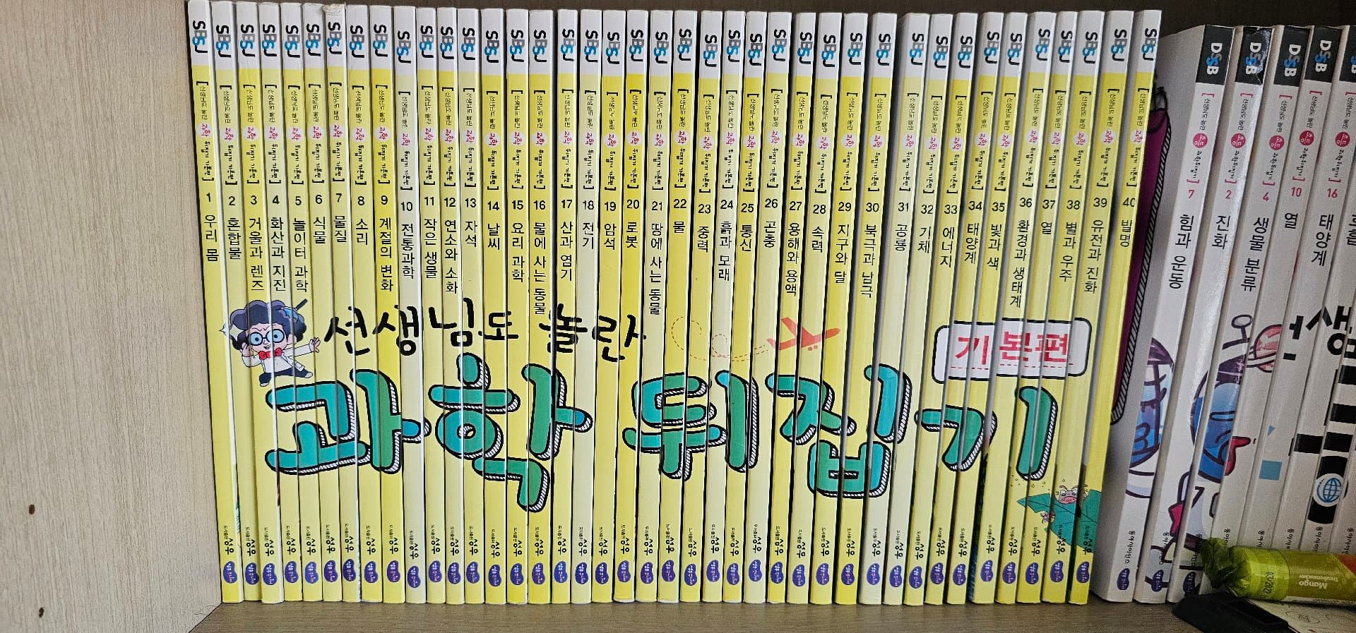 과학 뒤집기 기본편 40권