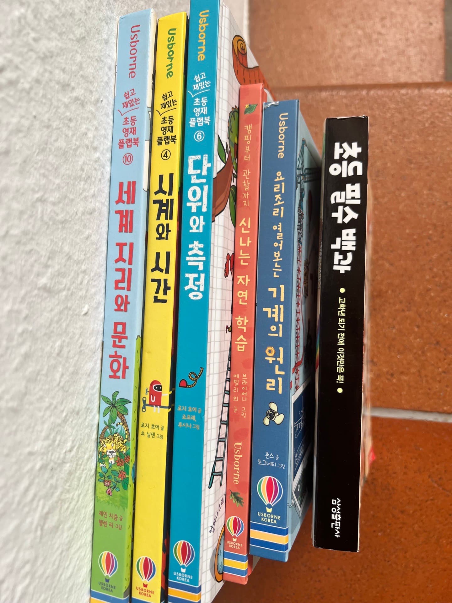 어스본 5권 + 초등 필수 백과
