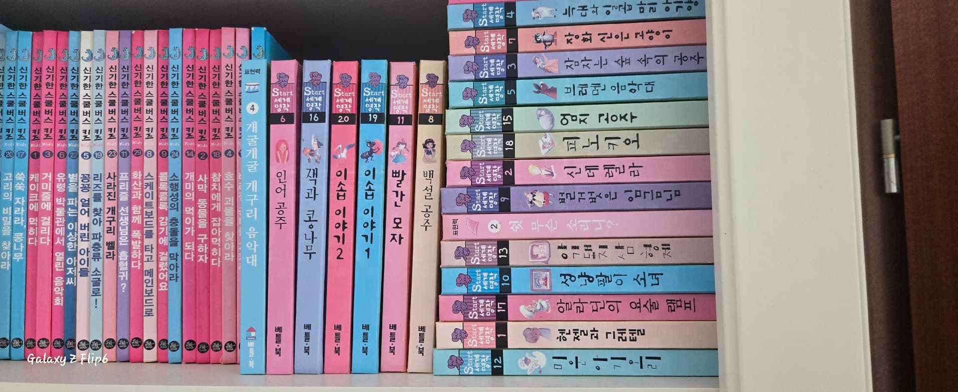 베틀북 스타트세계명작 20권 + 프뢰벨 뽀삐시리즈 5권