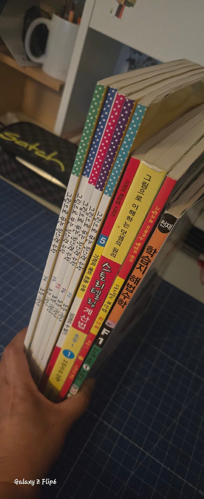예비 초등 수학 문제지입니다. 9권