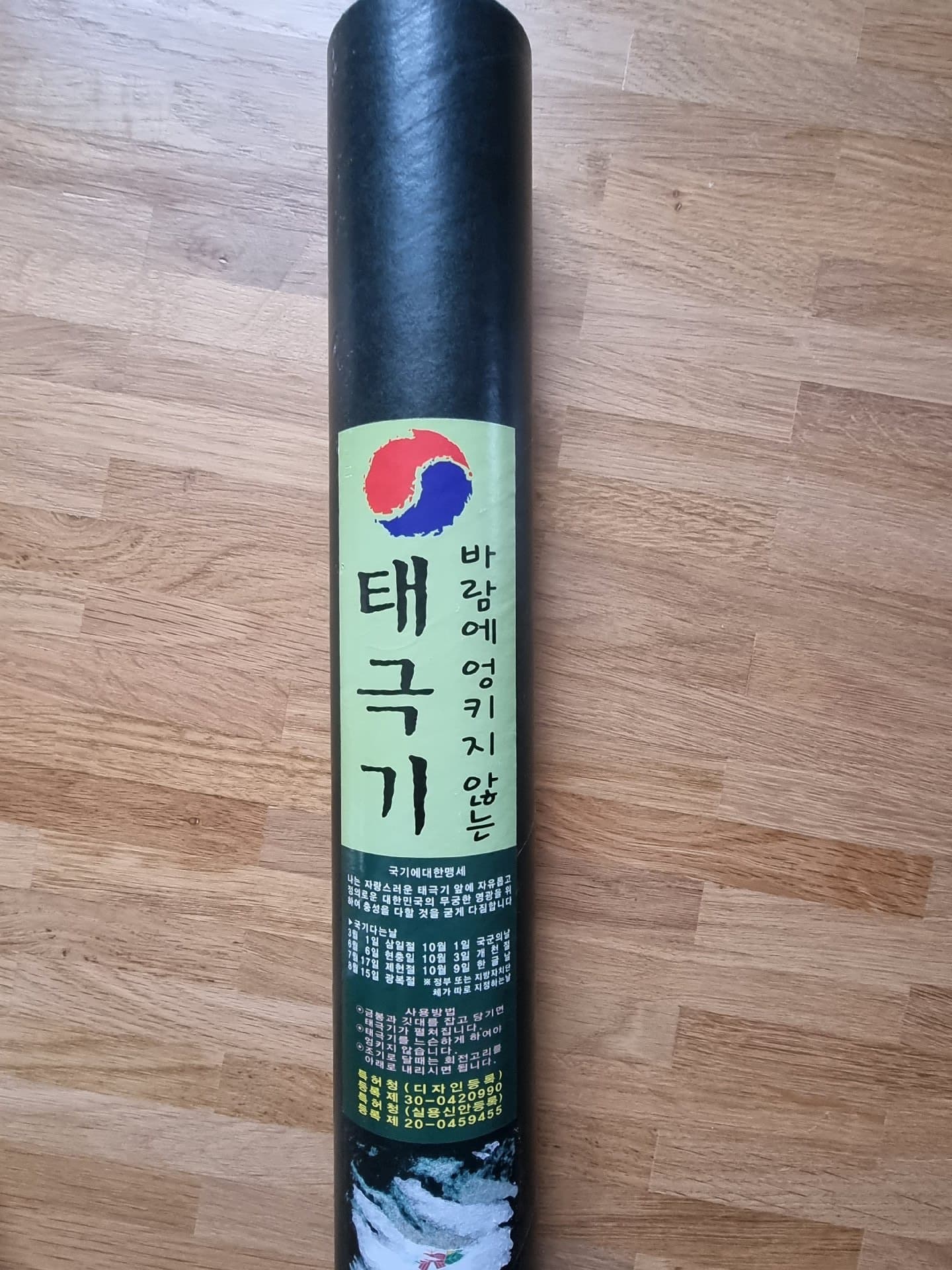 태극기 나눔
