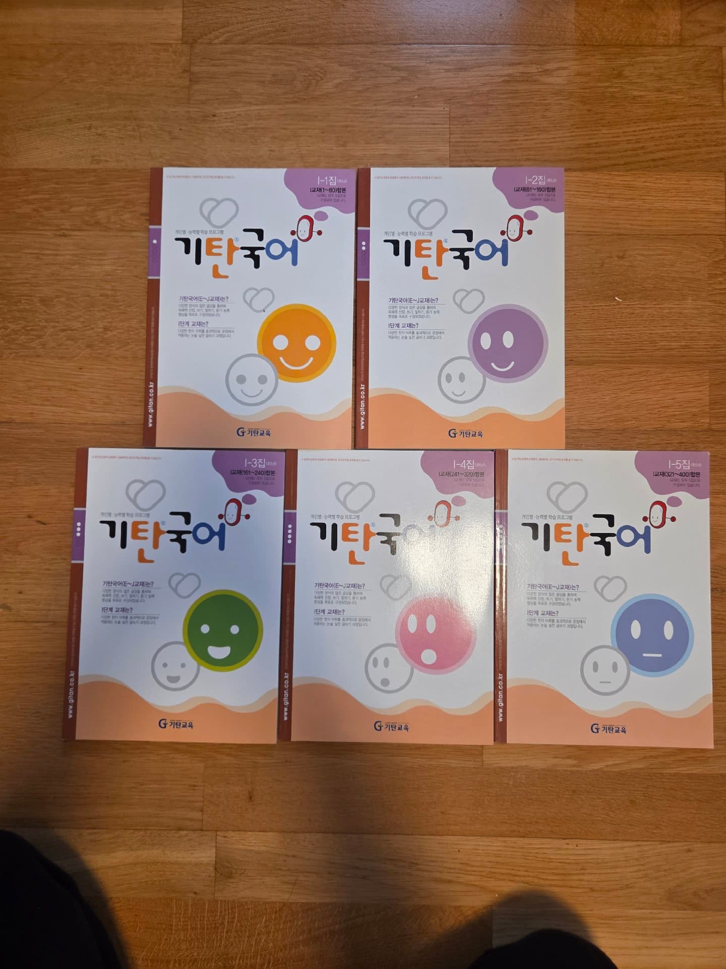 기탄국어I단계