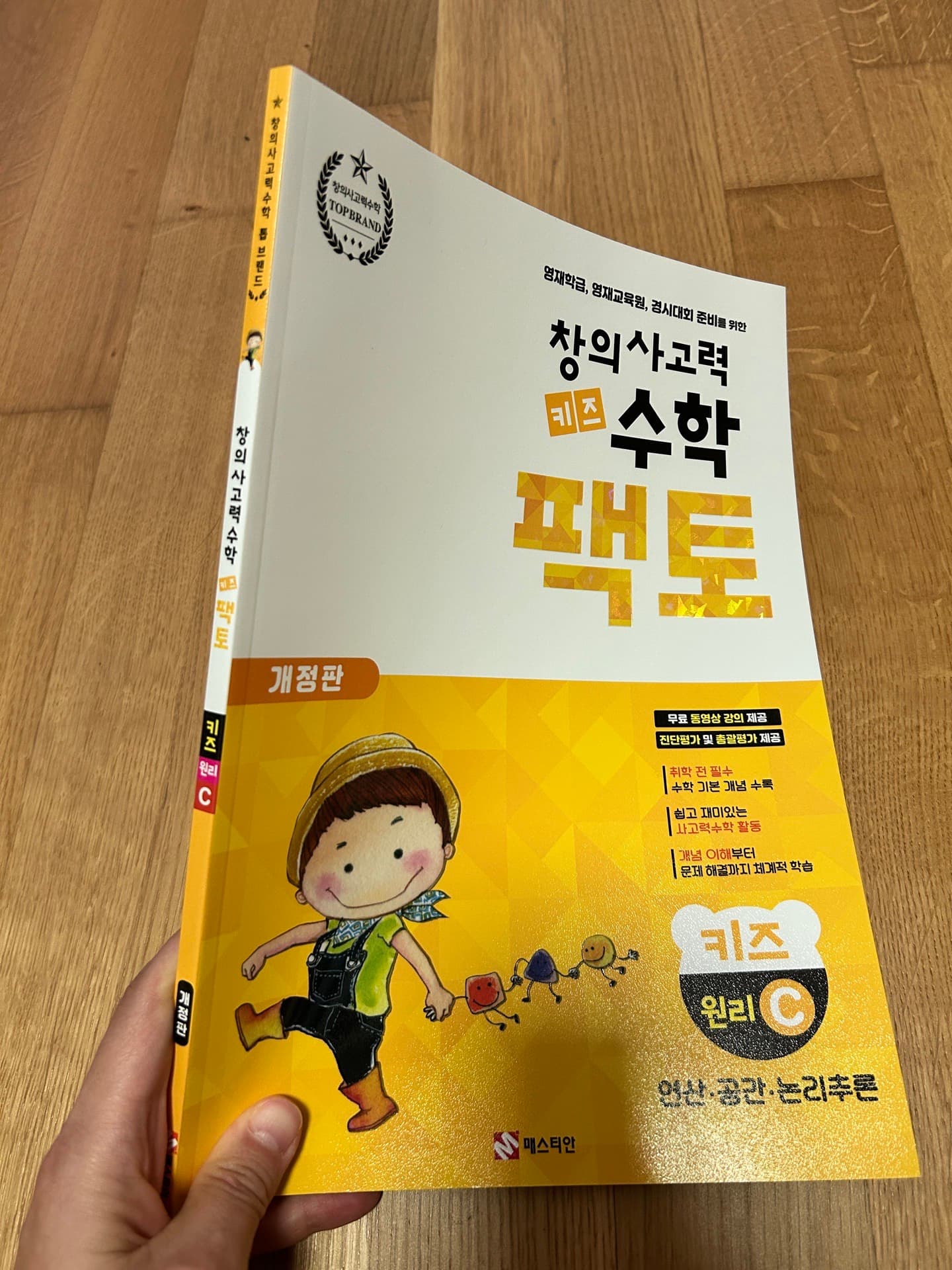 키즈 팩토 총 4권 새책