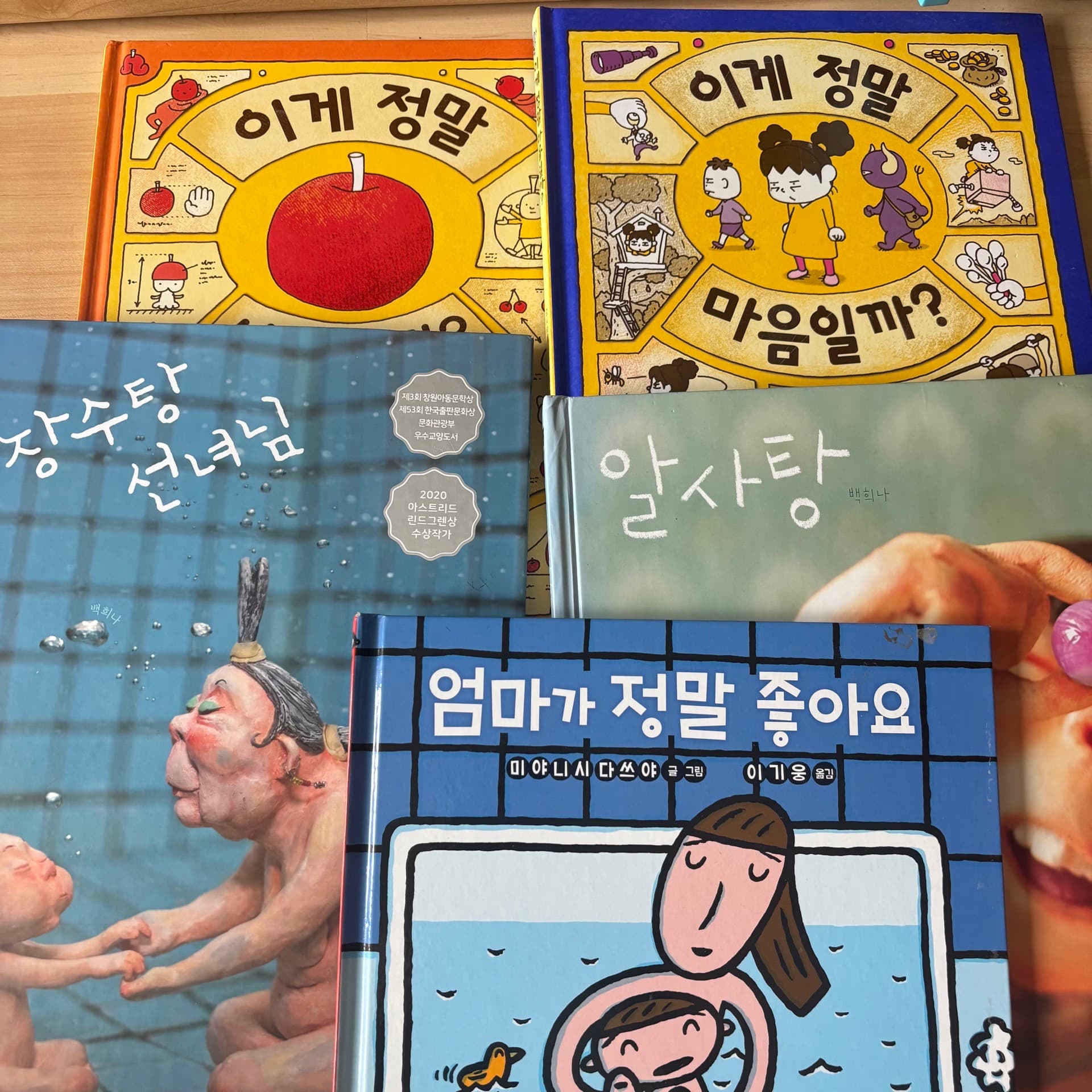 장수탕 선녀님 등 인기시리즈