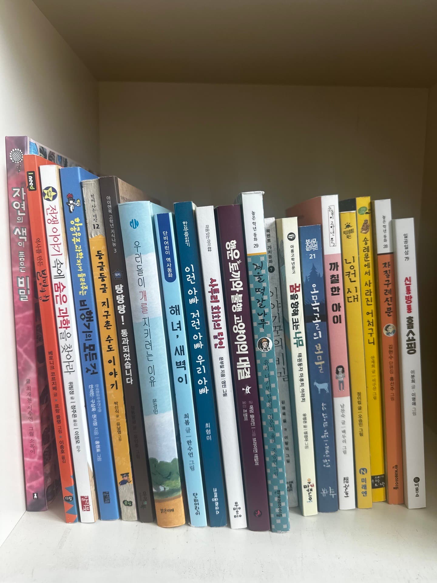 눈높이 창의도서 시리즈3-5학년용