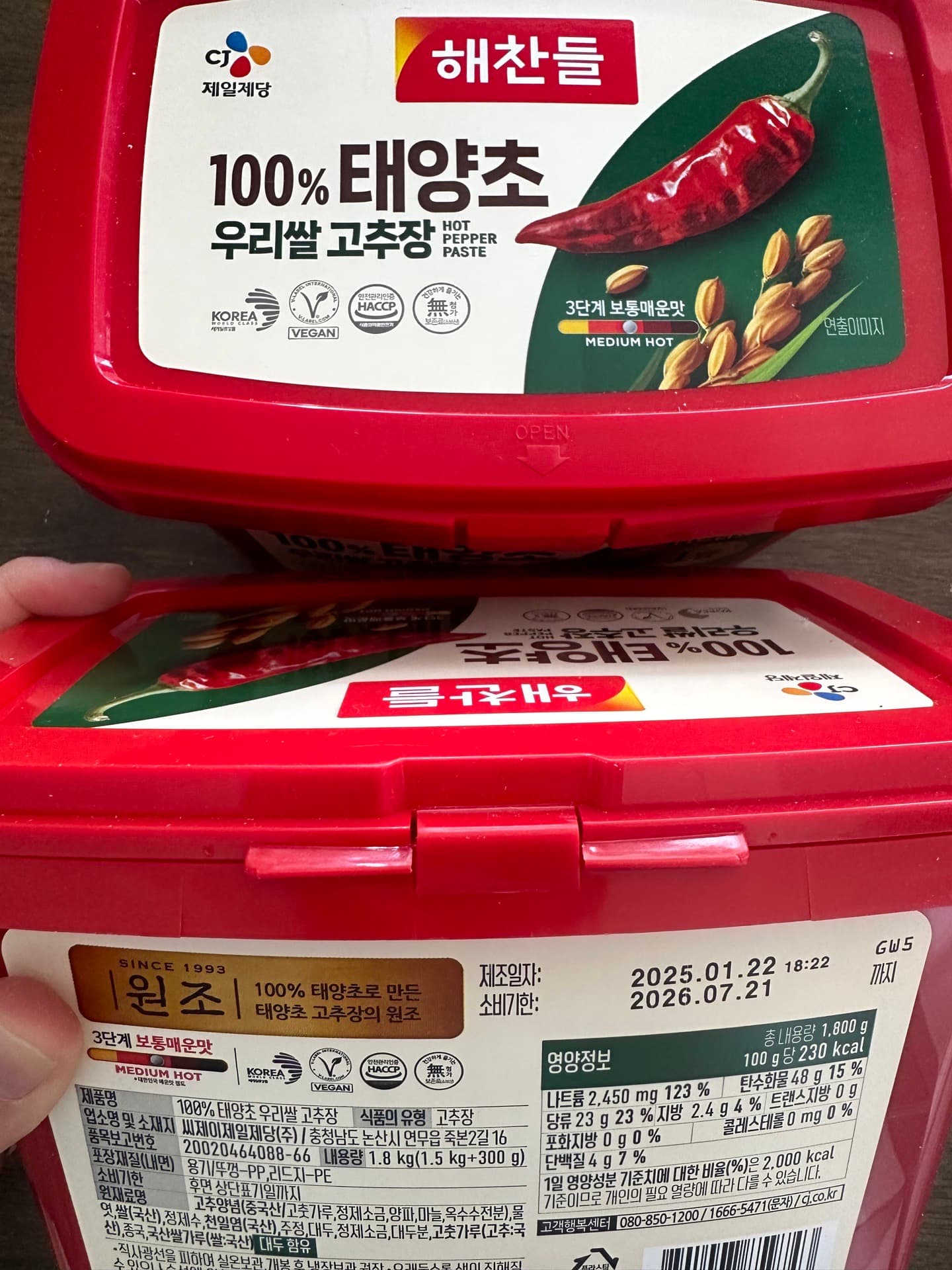 해찬들 고추장 1.8키로 (유통기한 7월 21 일까지)