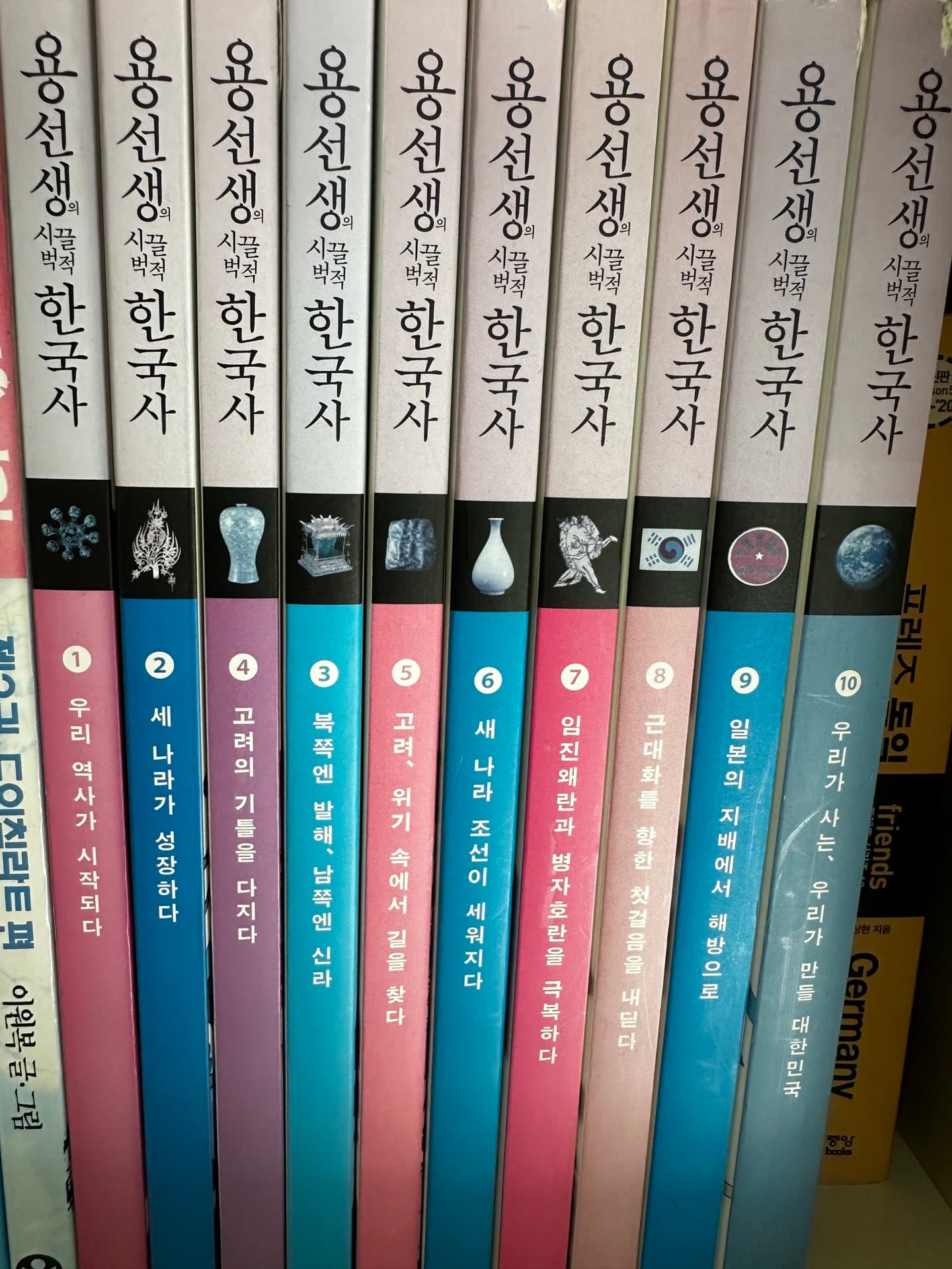 용선생 한국사