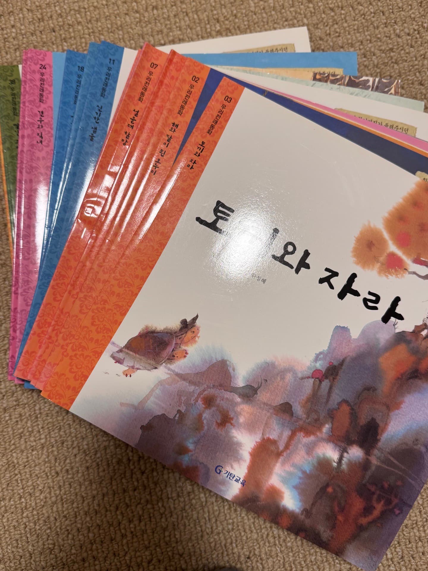 한글전래동화 27권