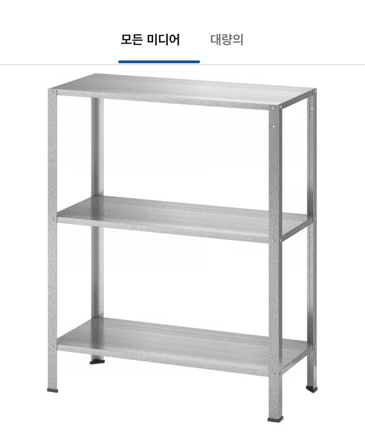 이케아 HYLLIS 2개