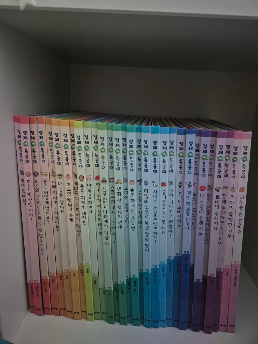 아람 경제특공대 전권 30권