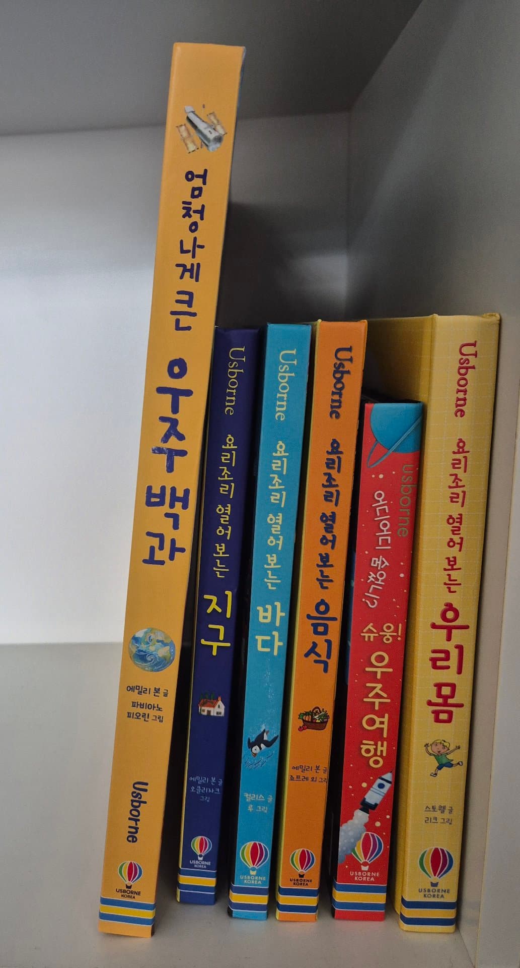 어스본시리즈 6권