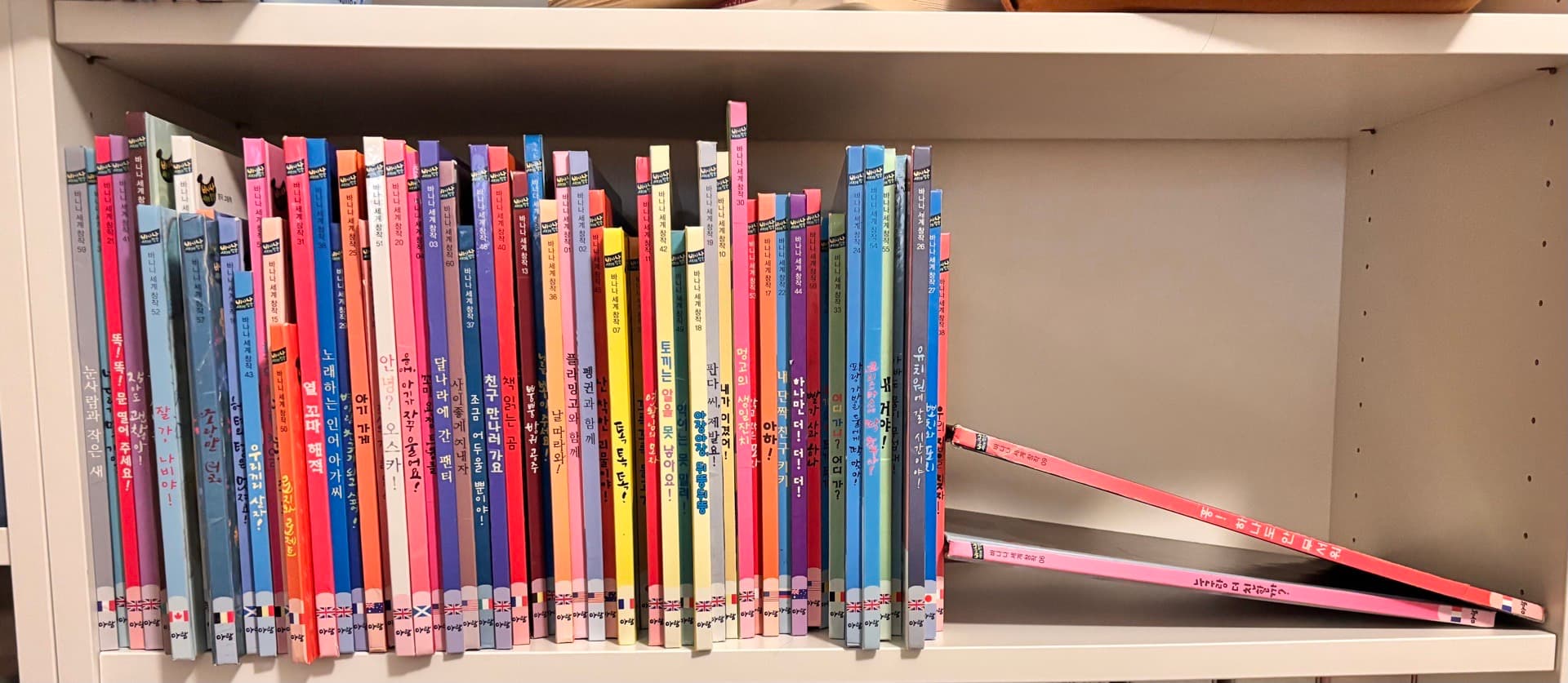 바나나 세계창작 전집 60권