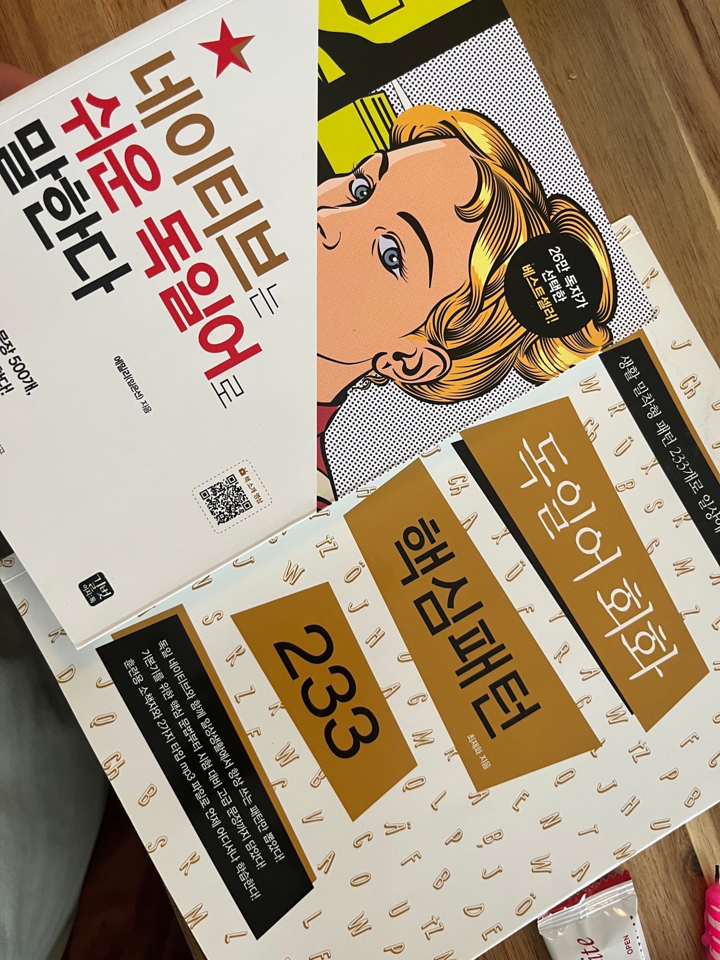 독일어 회화 새책 2권