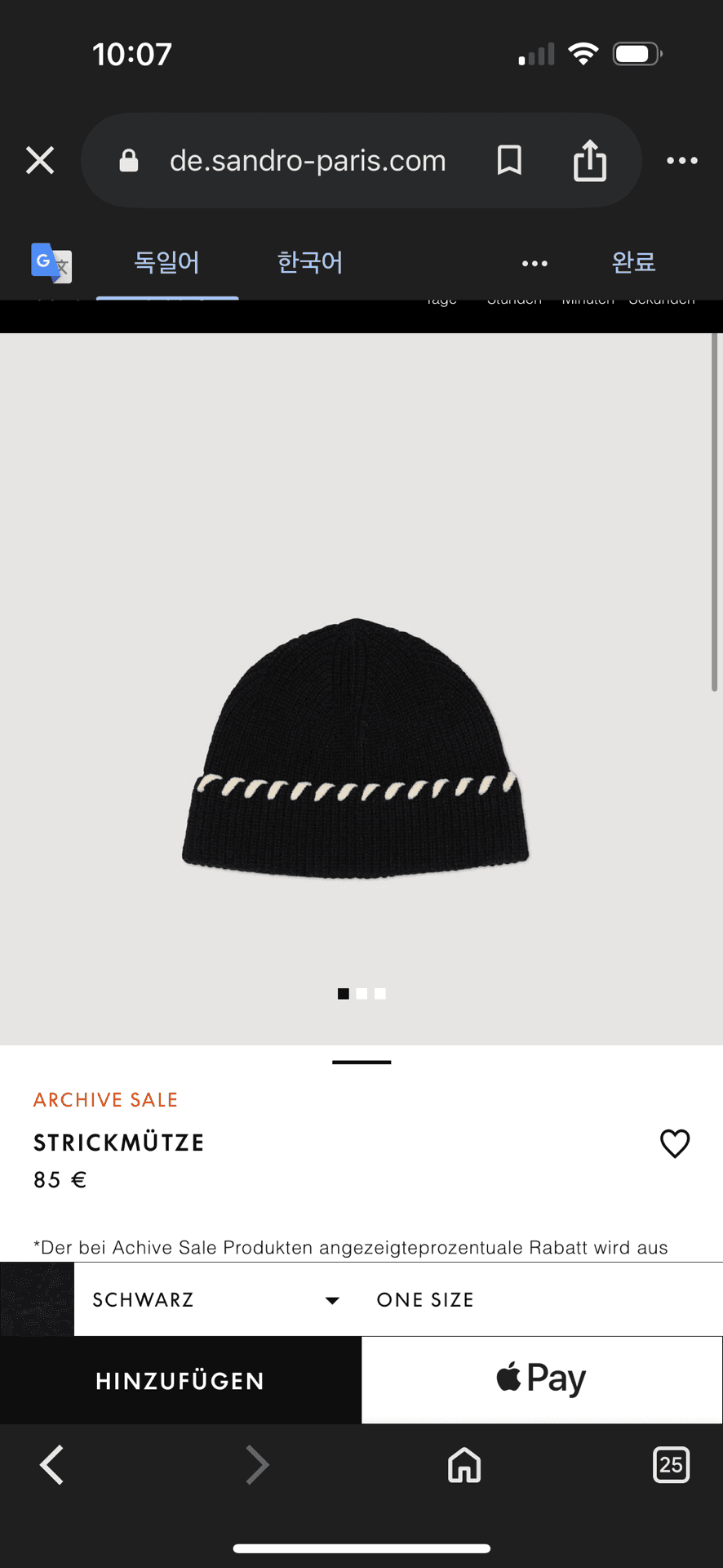 (미착용) 산드로 니트랑 모자 판매합니다