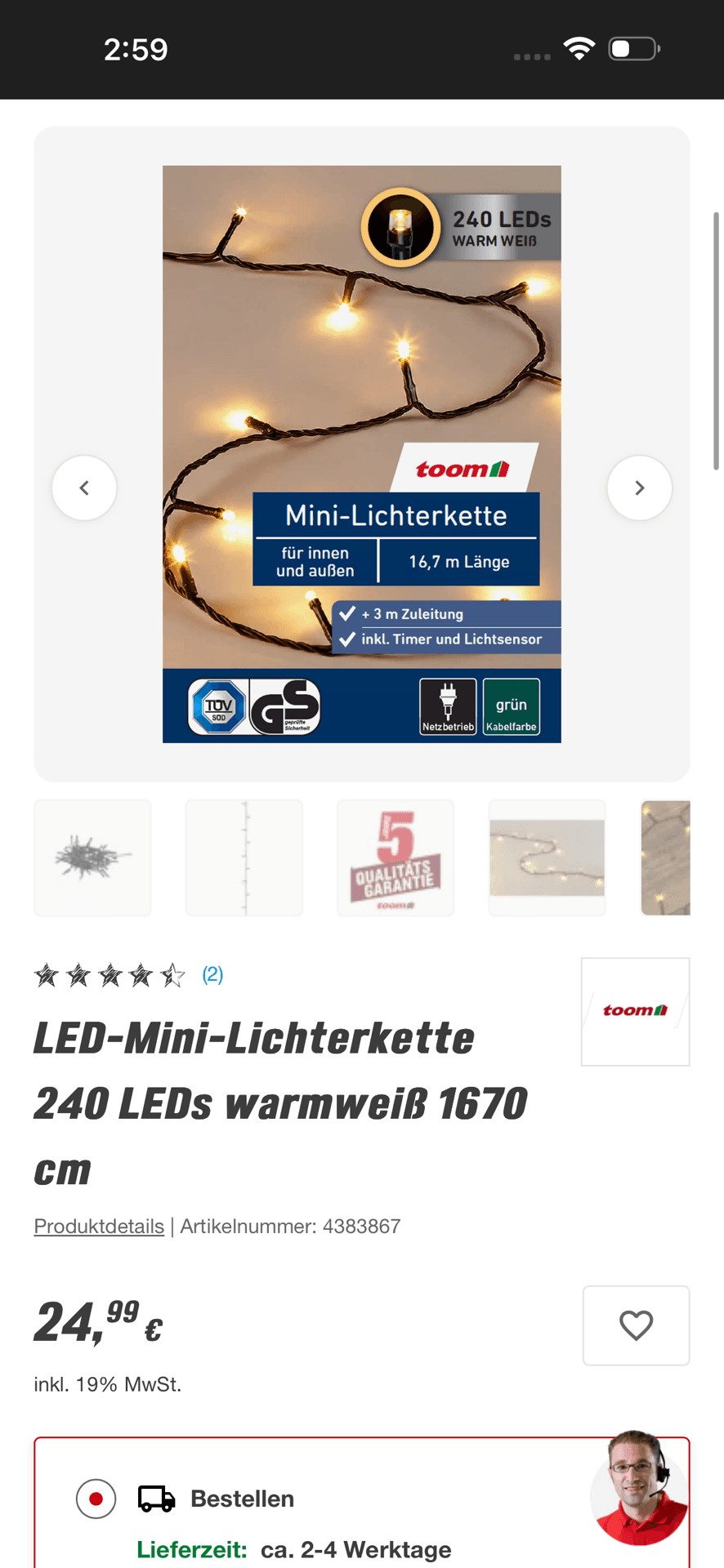 toom 크리스마스 조명 (1회개봉)