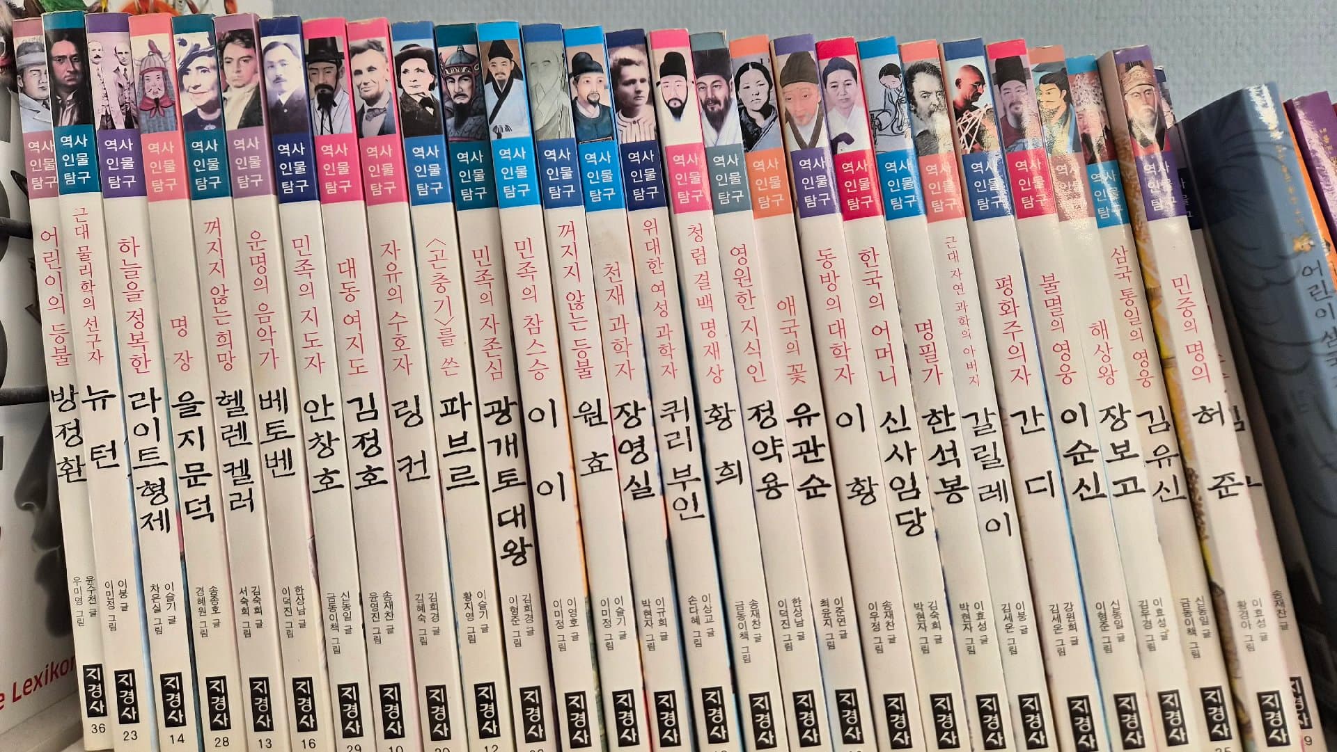 역사인물탐구 28권