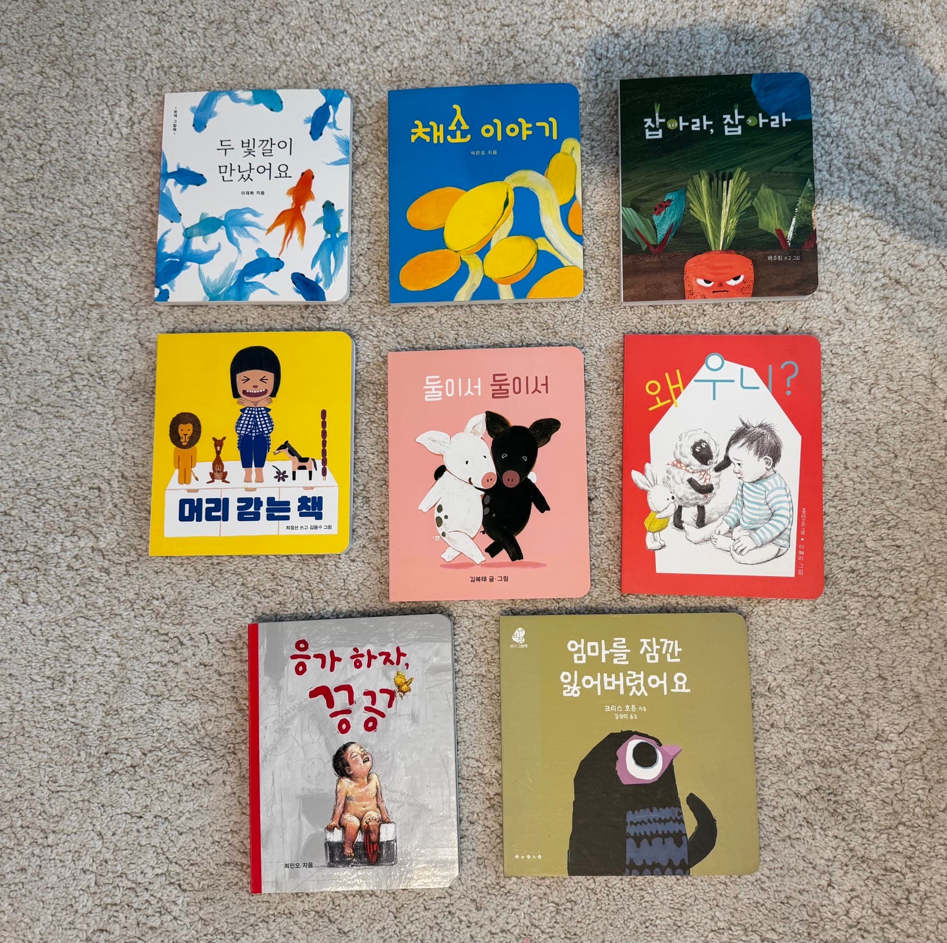 (예약중) 보림 보드북 8종