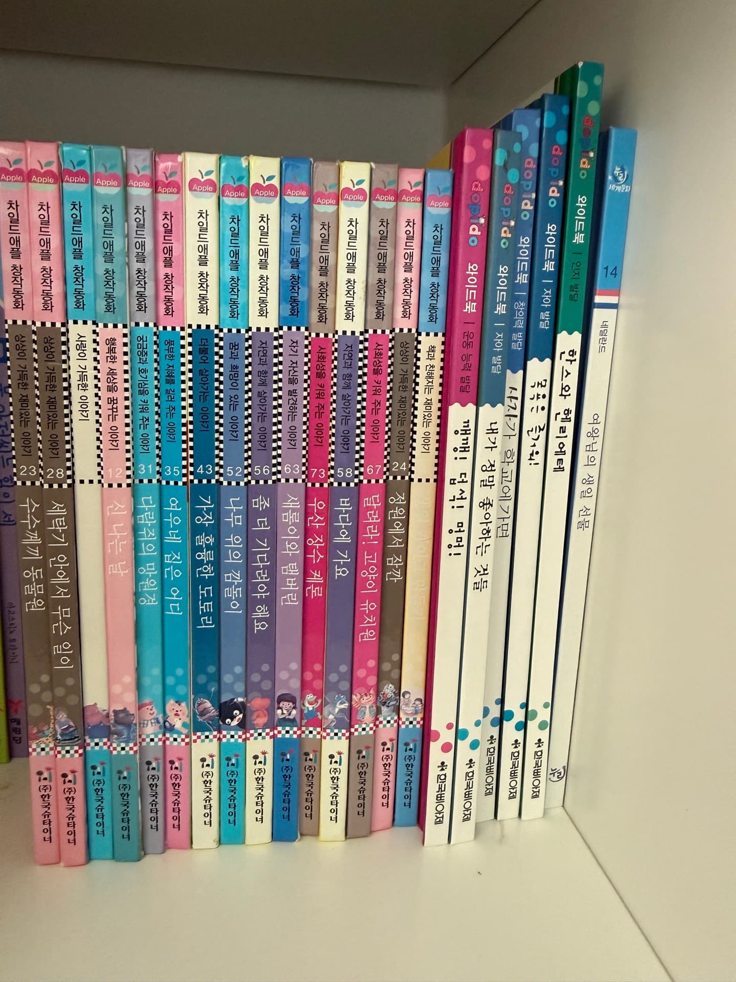 차일드애플 창작동화 + 와이드북 사진 내 전부